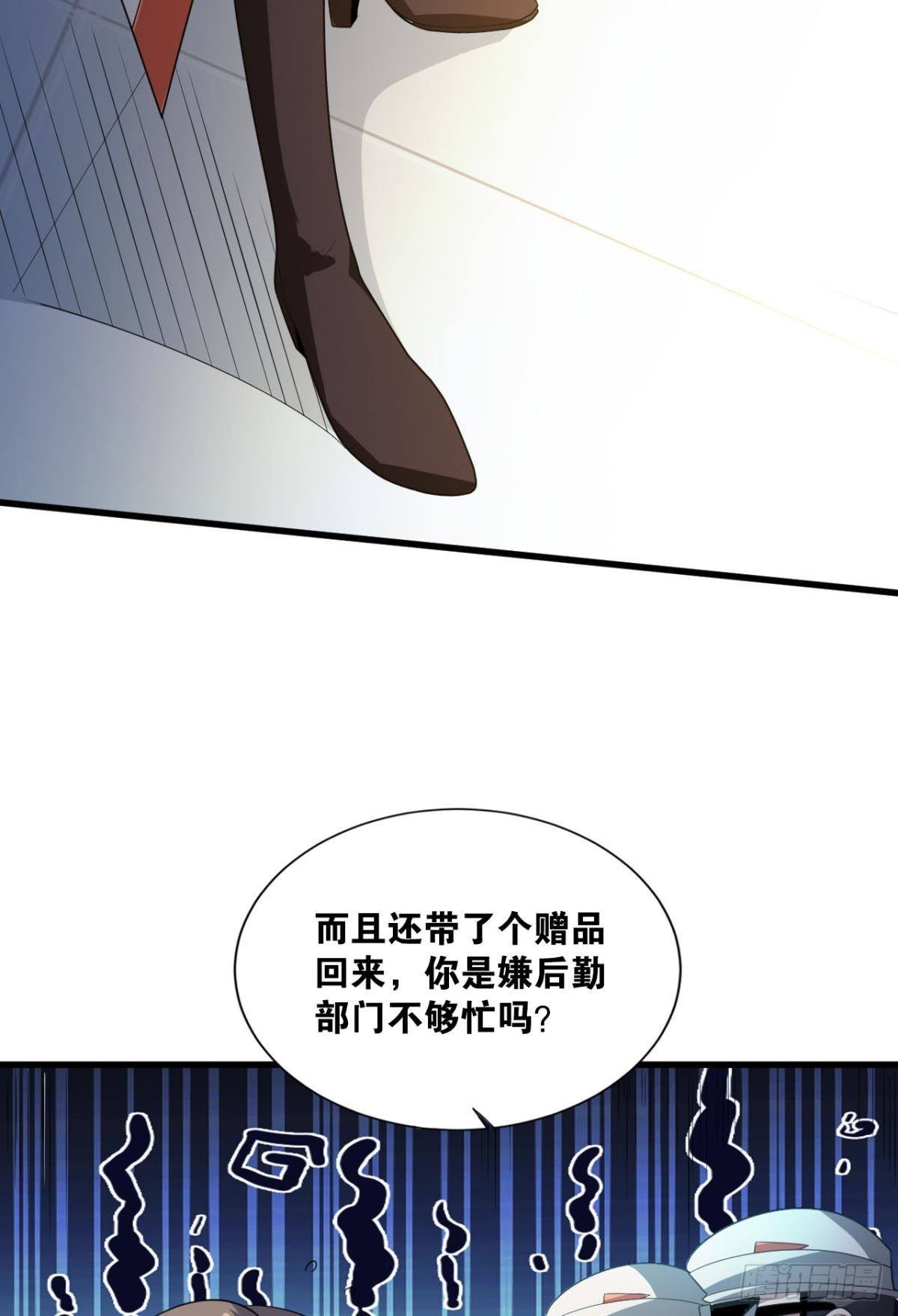 大佬带我飞(1/2)-第19话