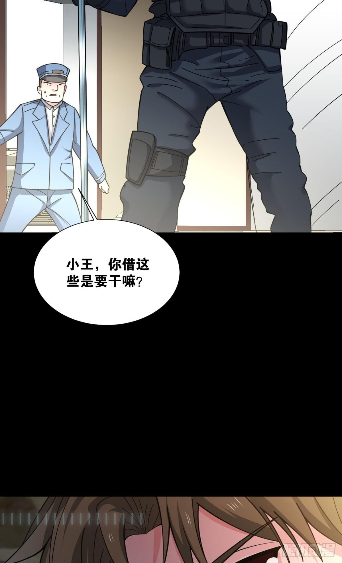 副本：地精杀手(1/2)-第3话