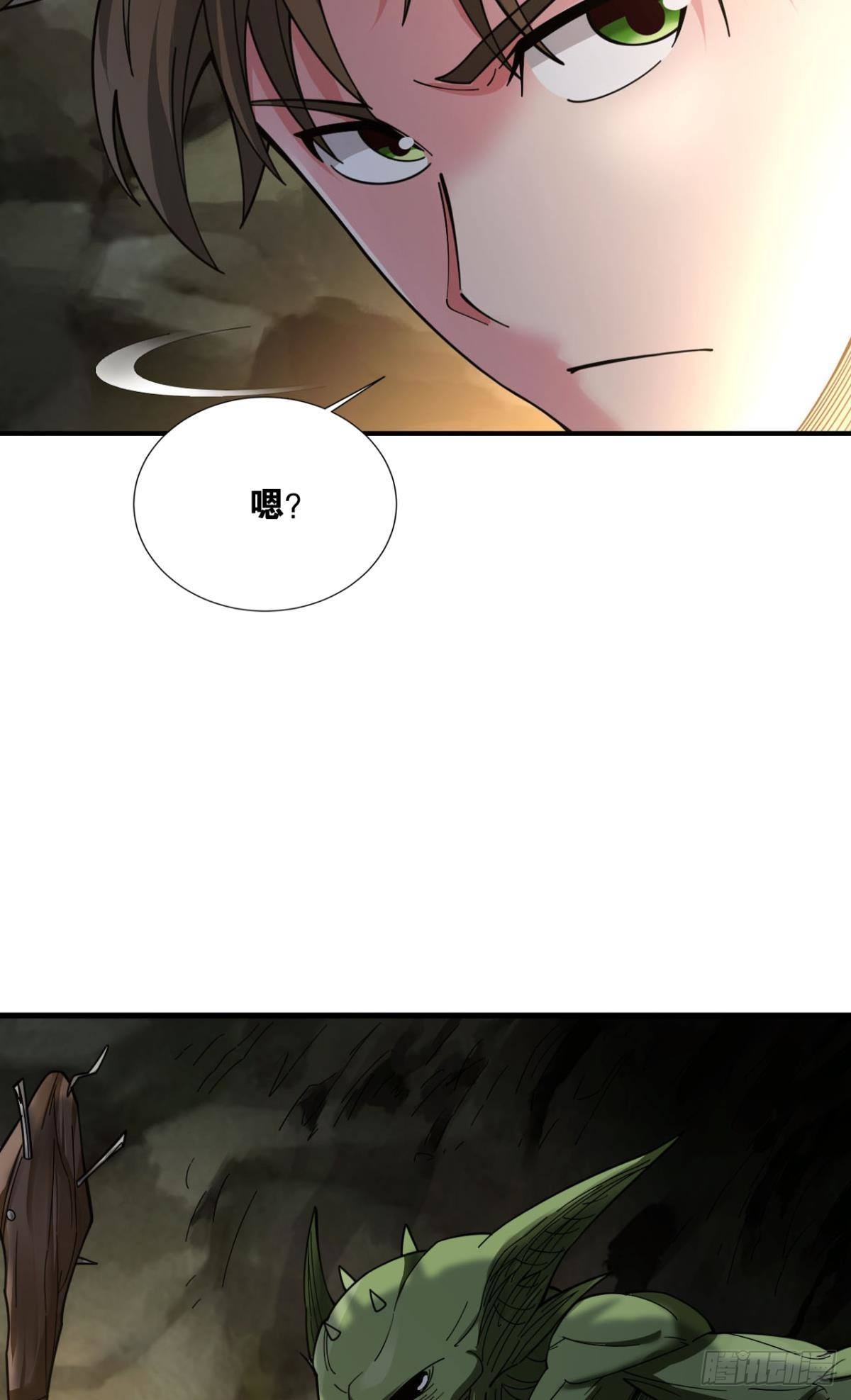 副本：地精杀手(1/2)-第3话