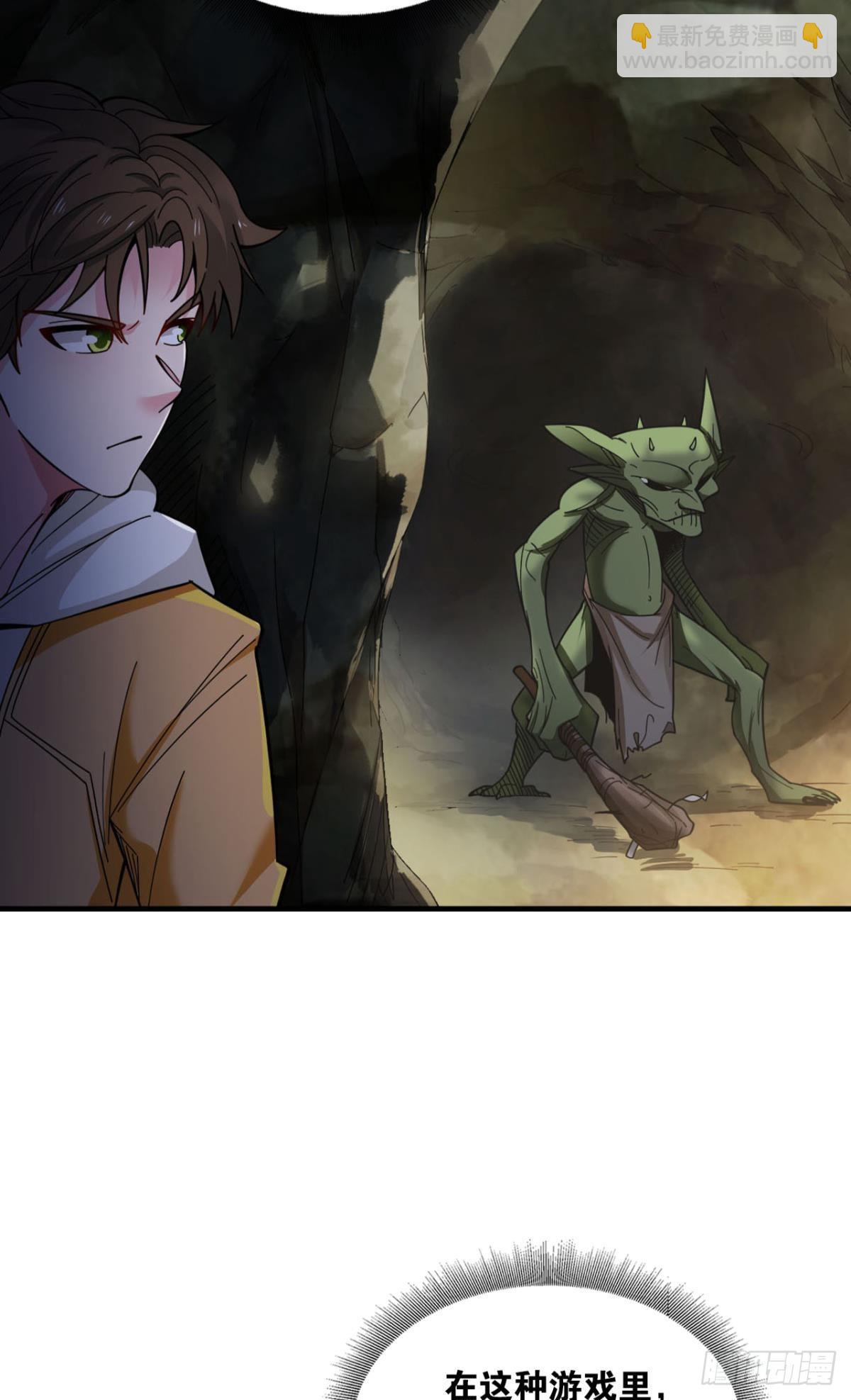 副本：地精杀手(1/2)-第3话