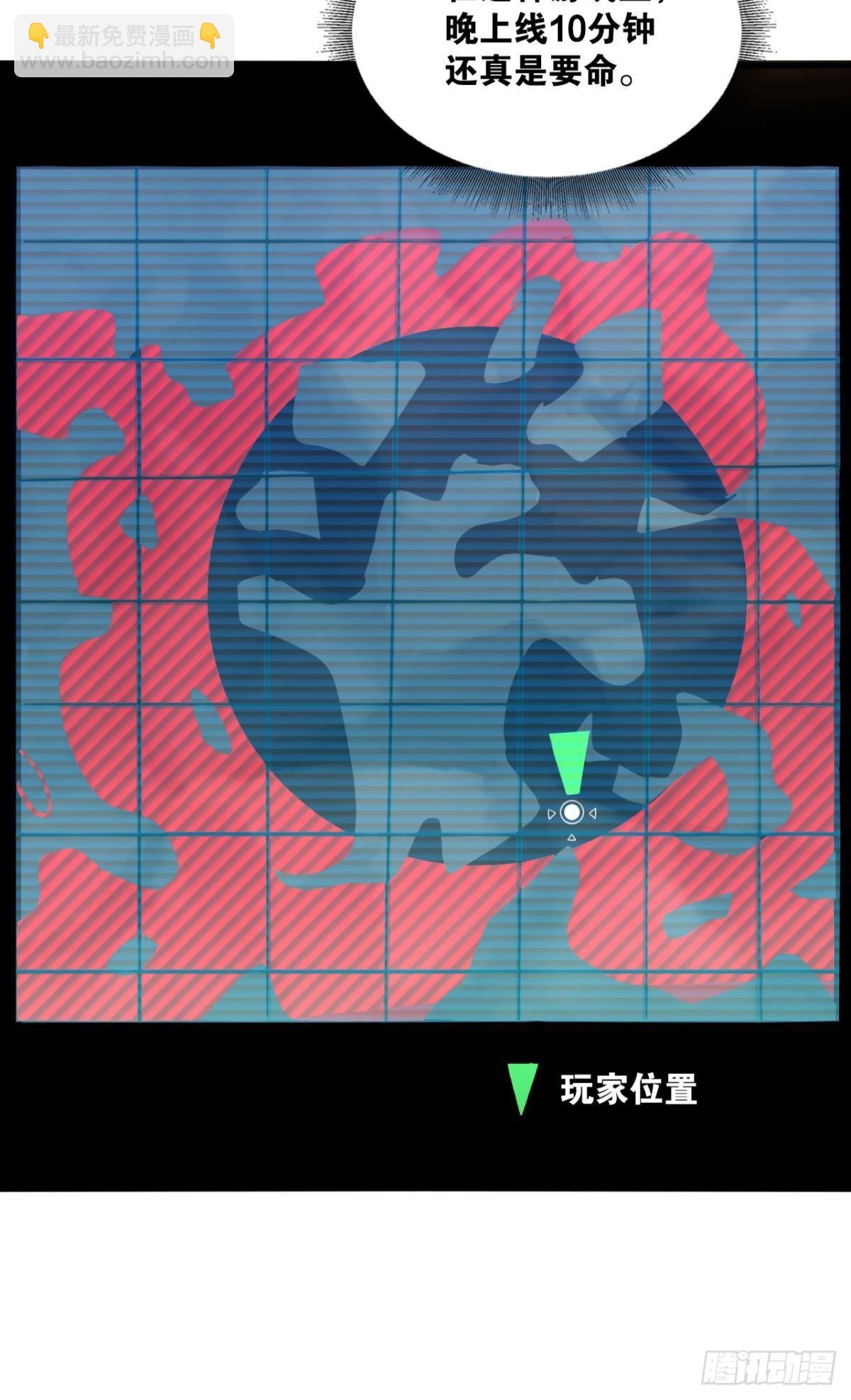 副本：地精杀手(1/2)-第3话