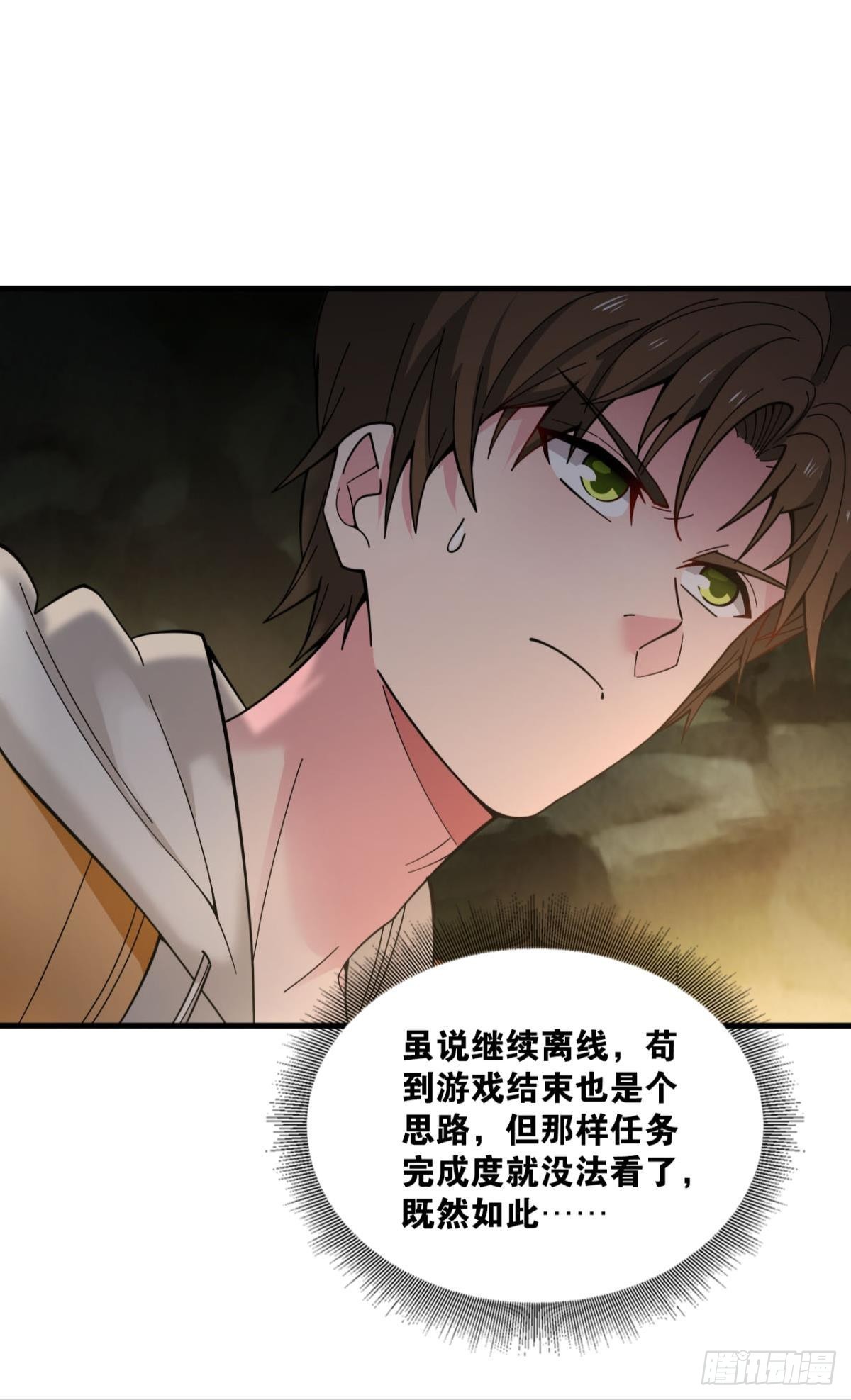 副本：地精杀手(1/2)-第3话