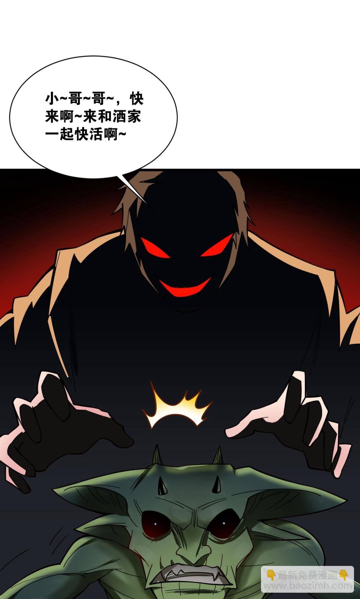 副本：地精杀手(1/2)-第3话