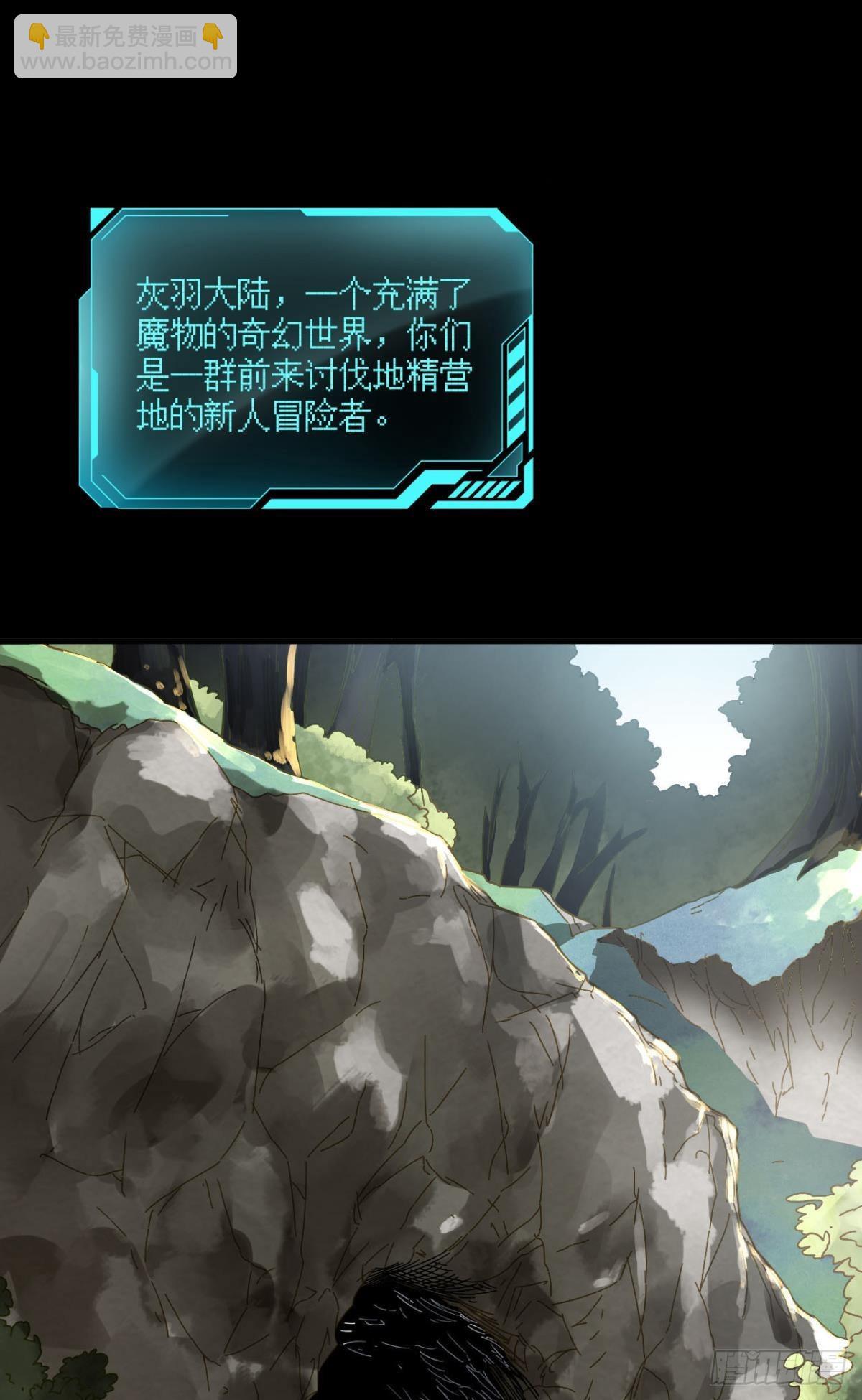 副本：地精杀手(1/2)-第3话