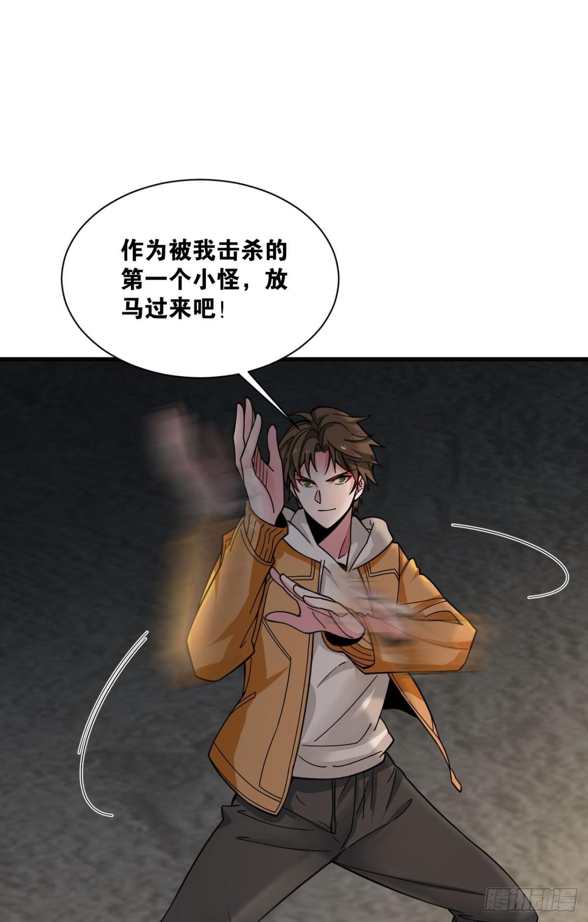 副本：地精杀手(1/2)-第3话