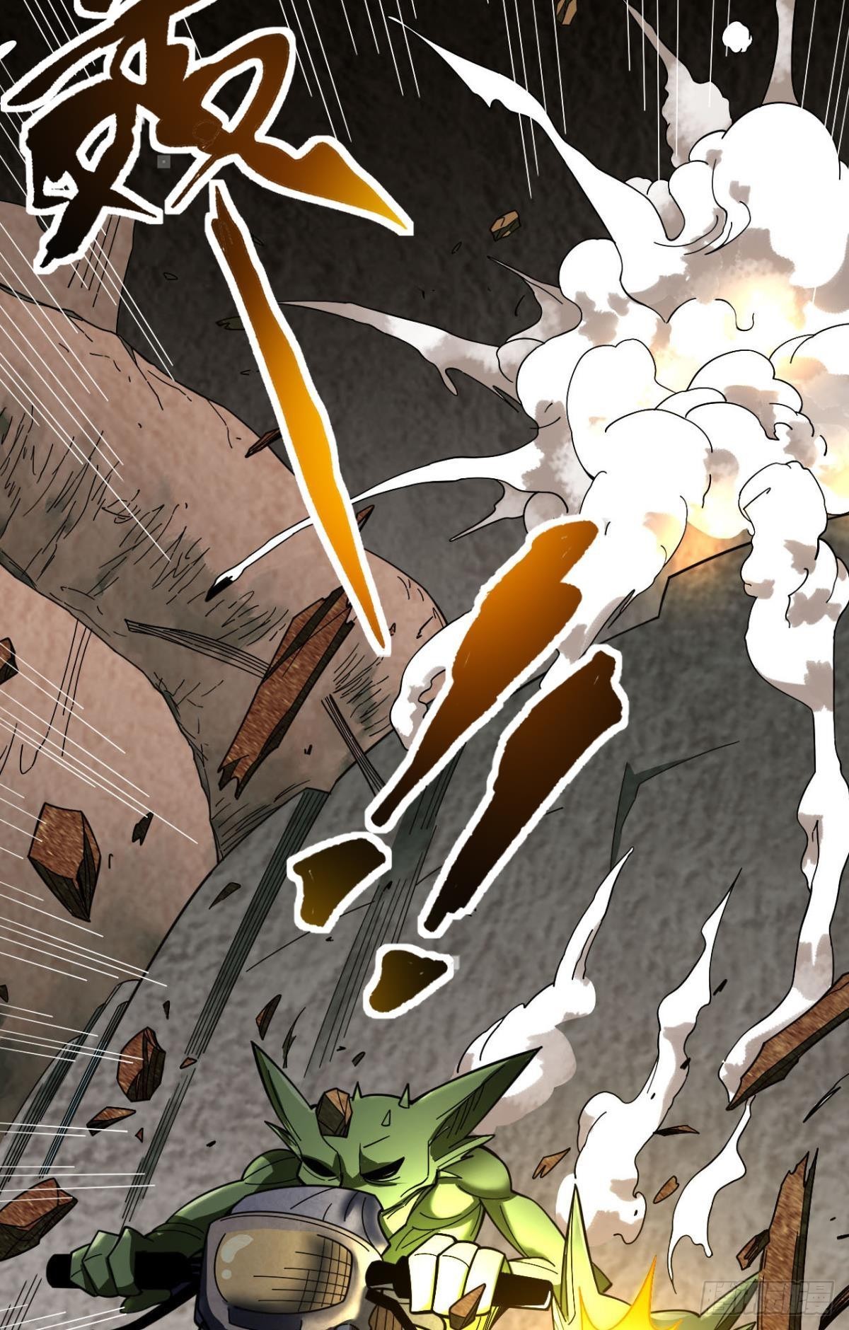 副本：地精杀手(1/2)-第3话