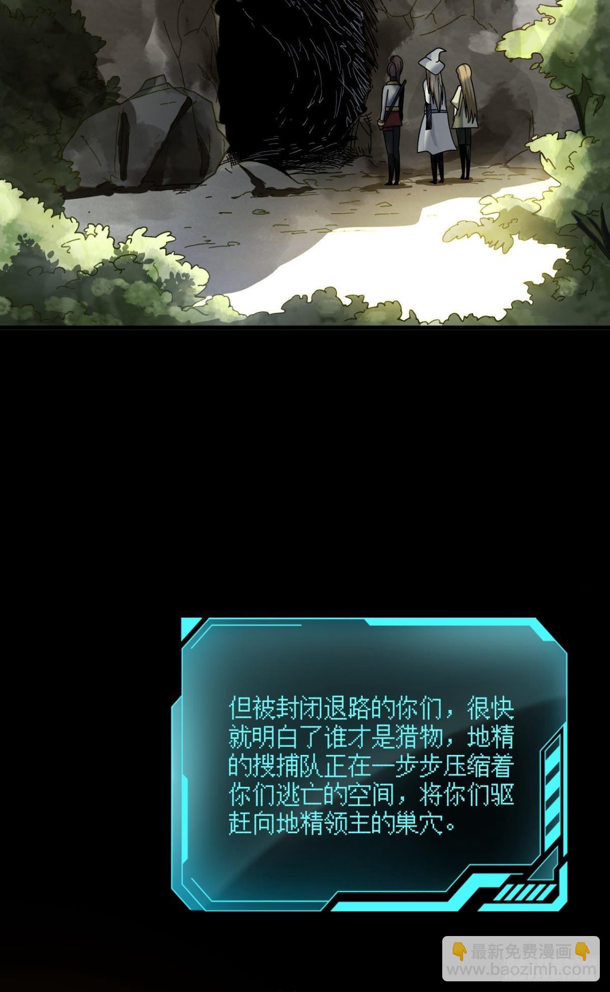 副本：地精杀手(1/2)-第3话