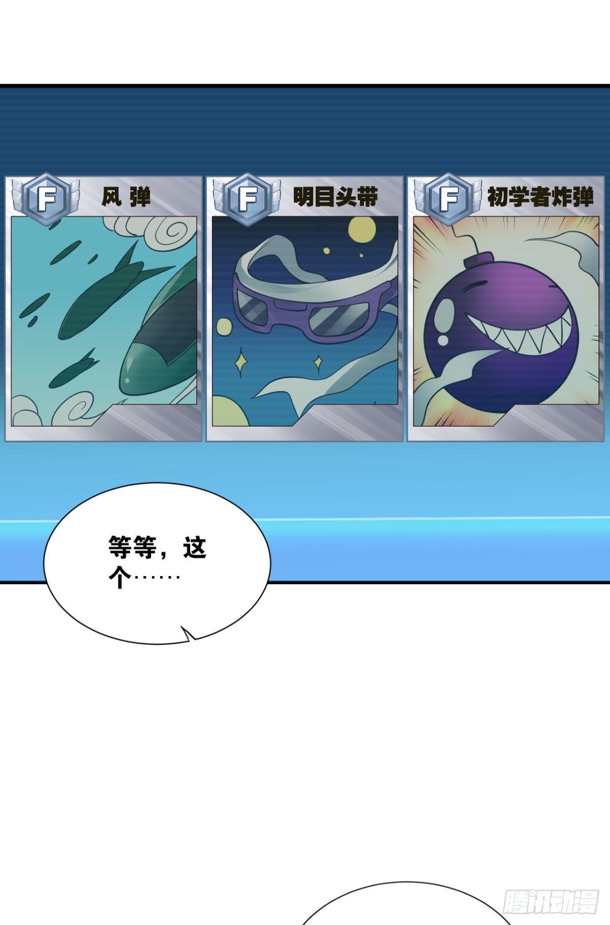 副本：地精杀手(1/2)-第3话