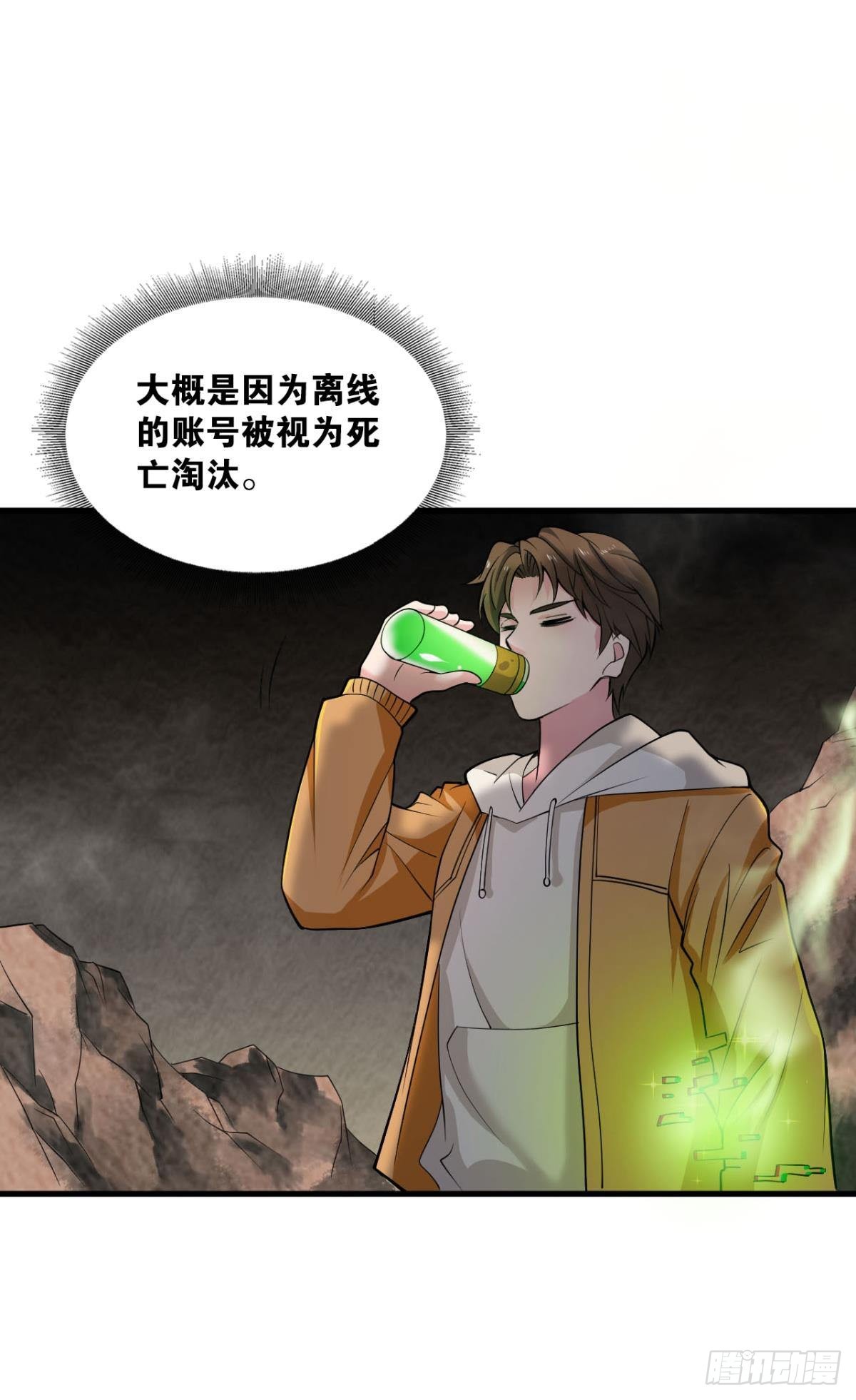 副本：地精杀手(1/2)-第3话