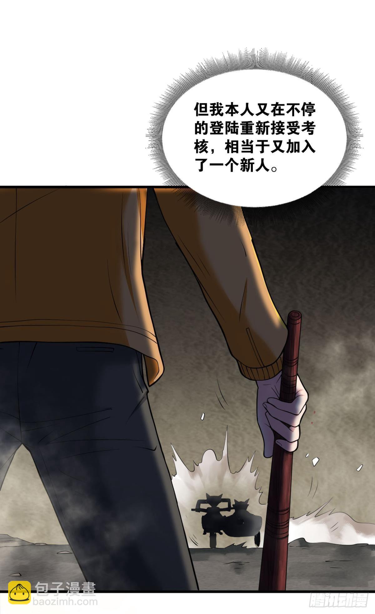 副本：地精杀手(1/2)-第3话