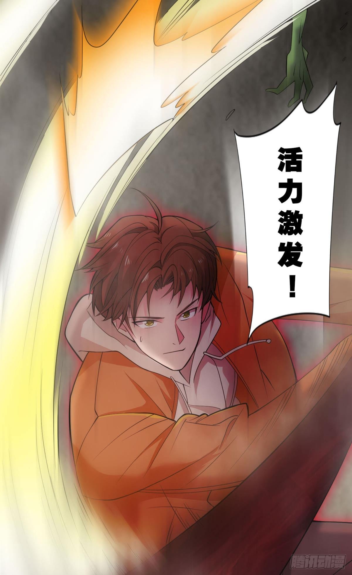 副本：地精杀手(1/2)-第3话
