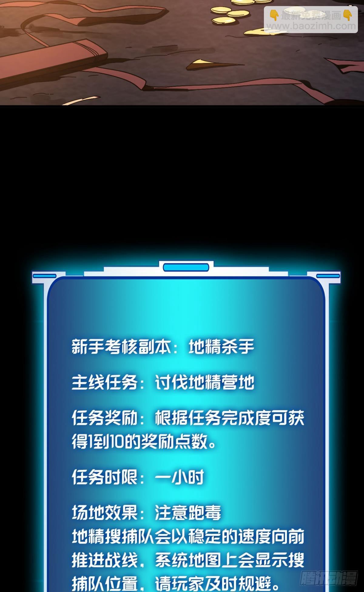 副本：地精杀手(1/2)-第3话