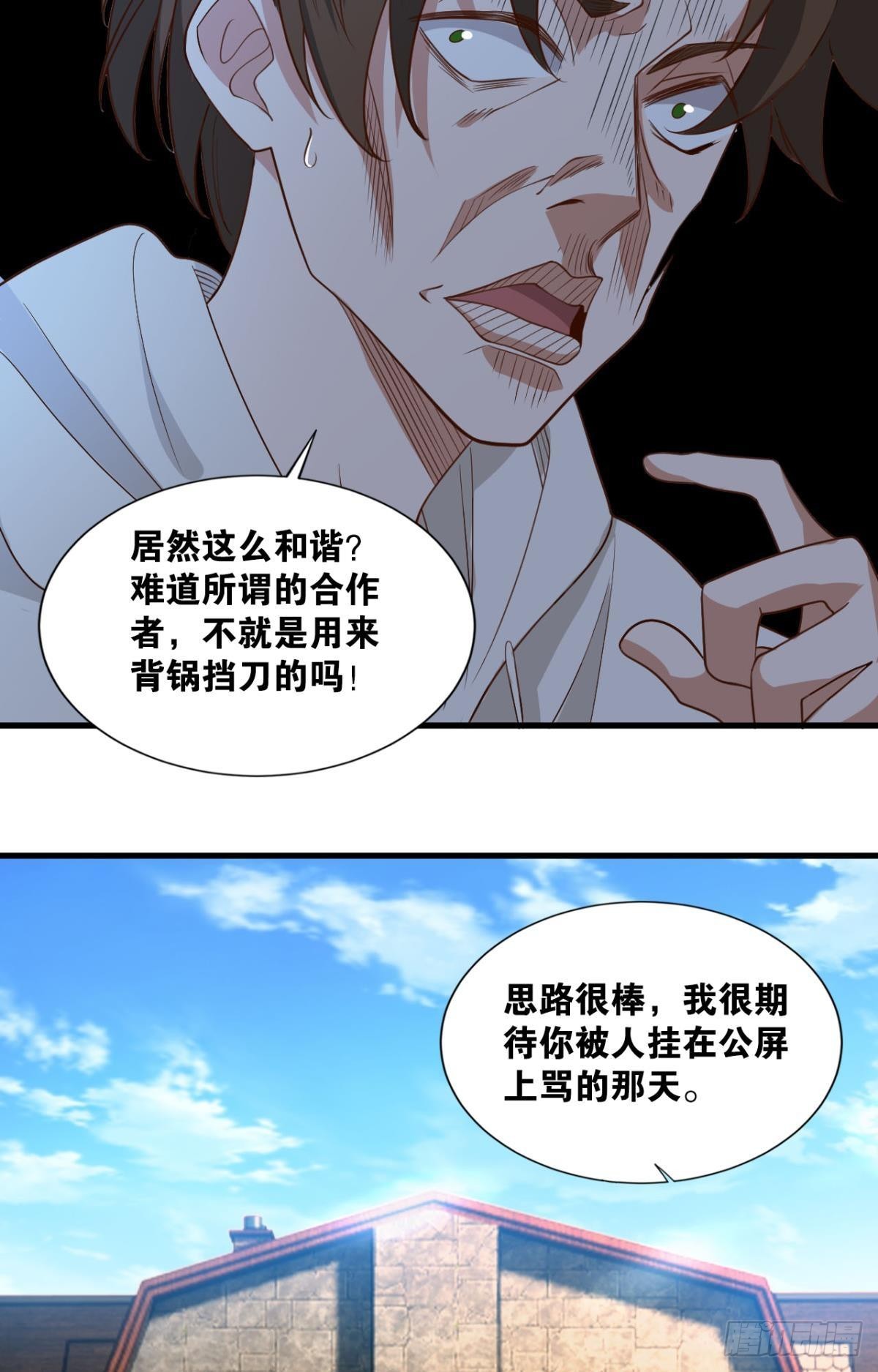 热心市民(1/2)-第21话