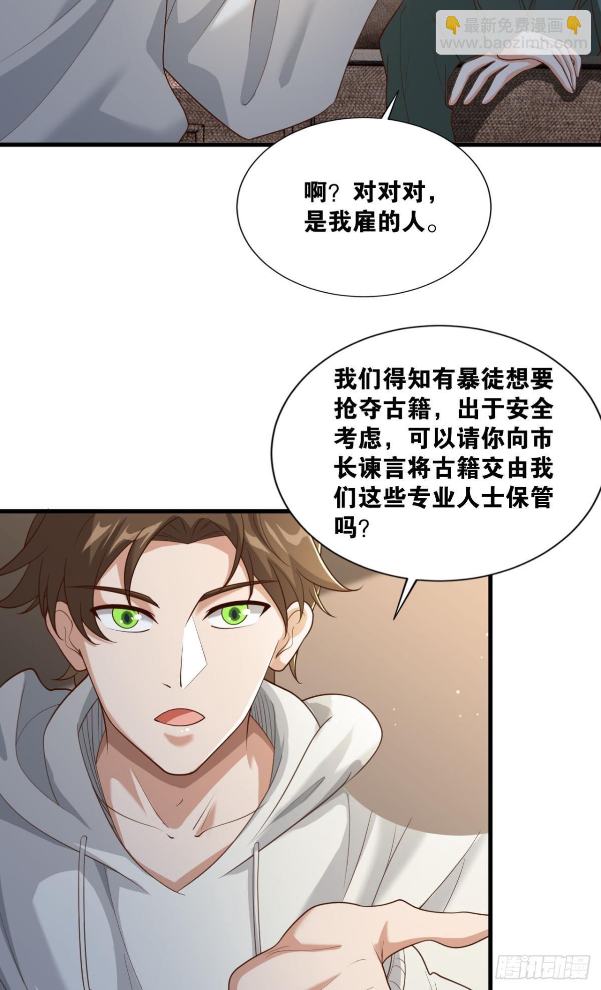 热心市民(1/2)-第21话