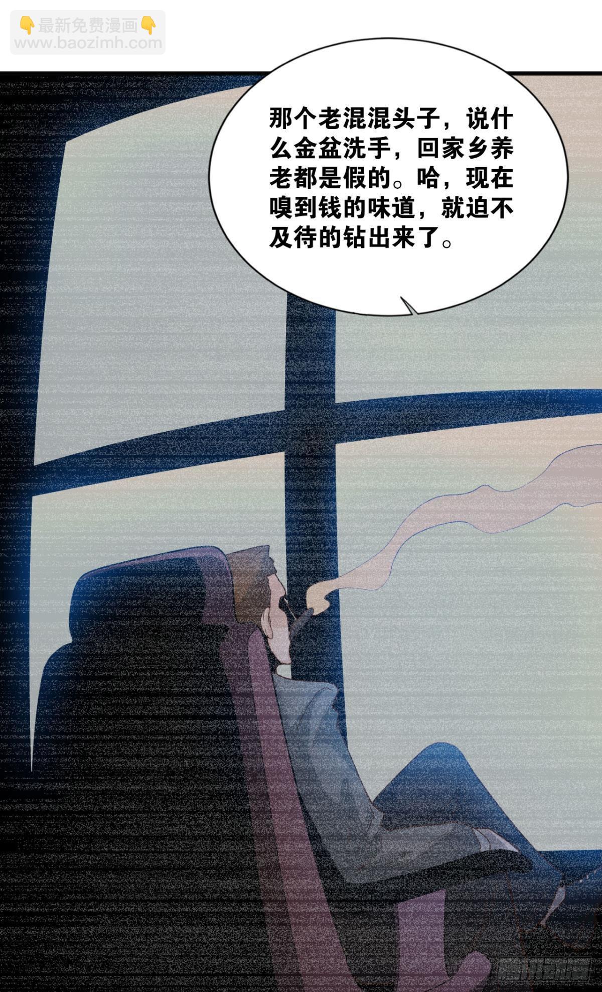 热心市民(1/2)-第21话