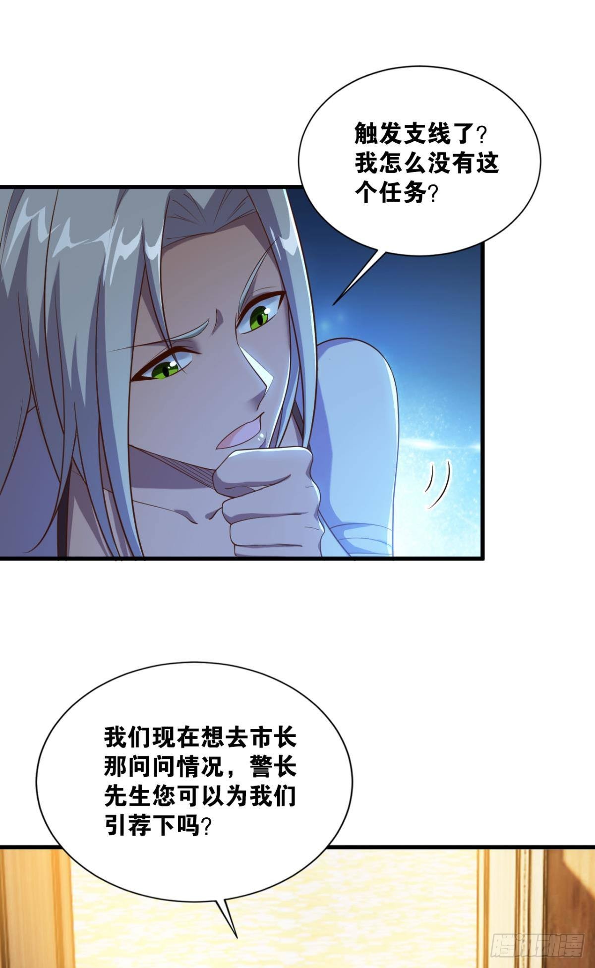 热心市民(1/2)-第21话