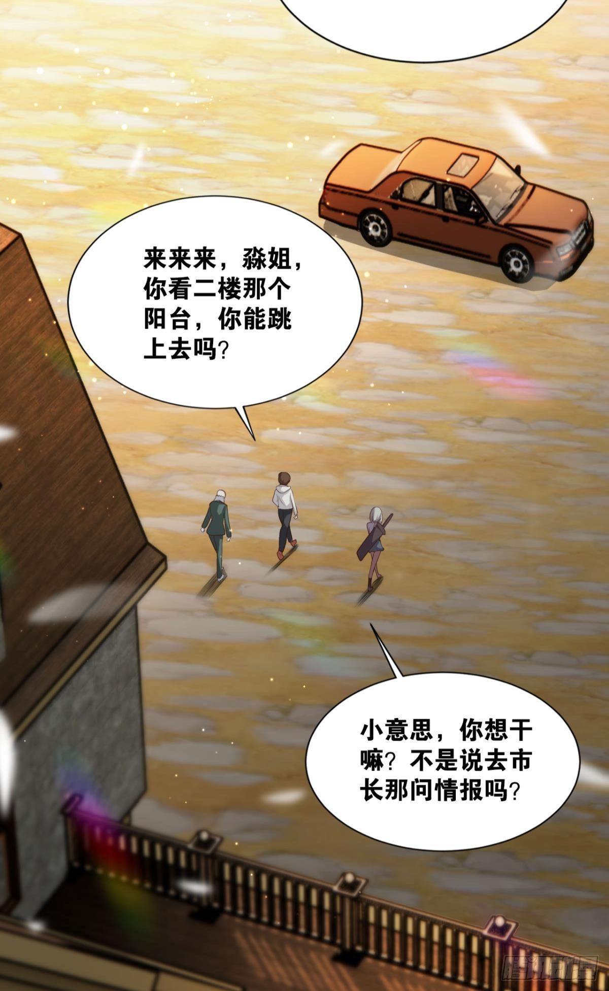 热心市民(1/2)-第21话