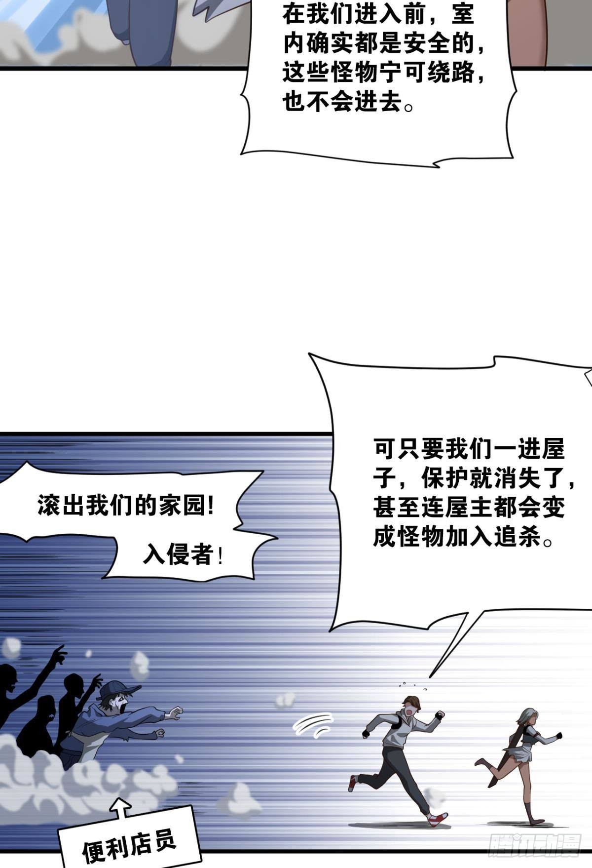 我家还蛮大的(1/2)-第23话