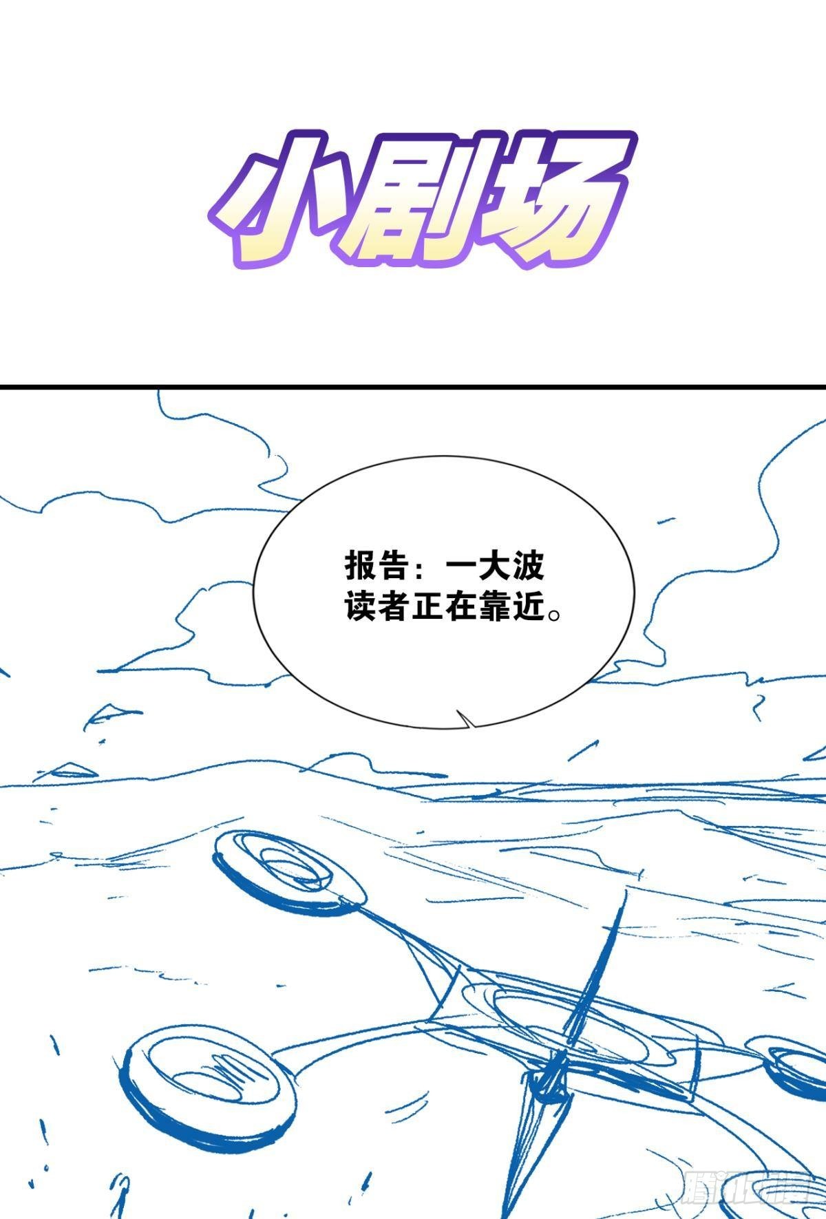 我家还蛮大的(1/2)-第23话