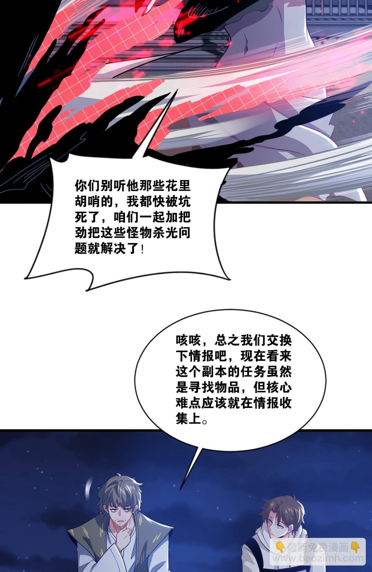 小朋友，来和蜀黍聊聊？(1/2)-第25话