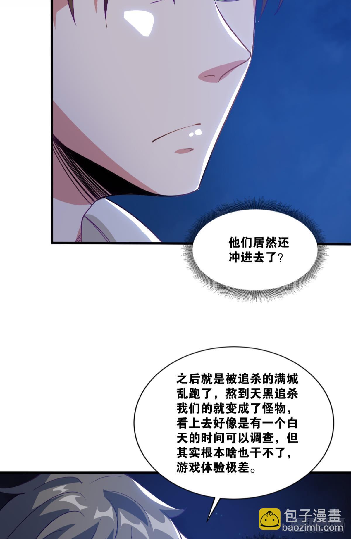 小朋友，来和蜀黍聊聊？(1/2)-第25话
