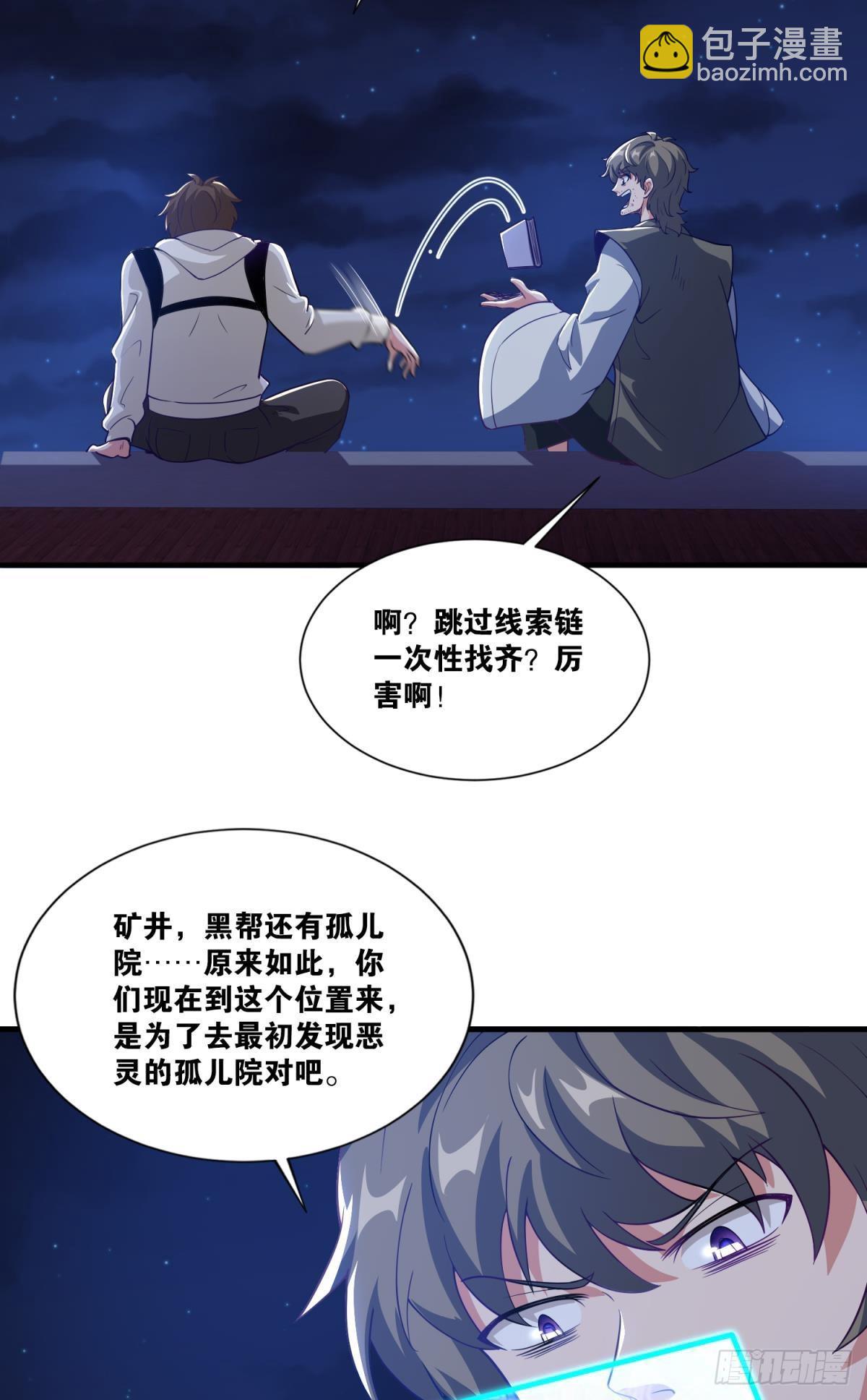 小朋友，来和蜀黍聊聊？(1/2)-第25话
