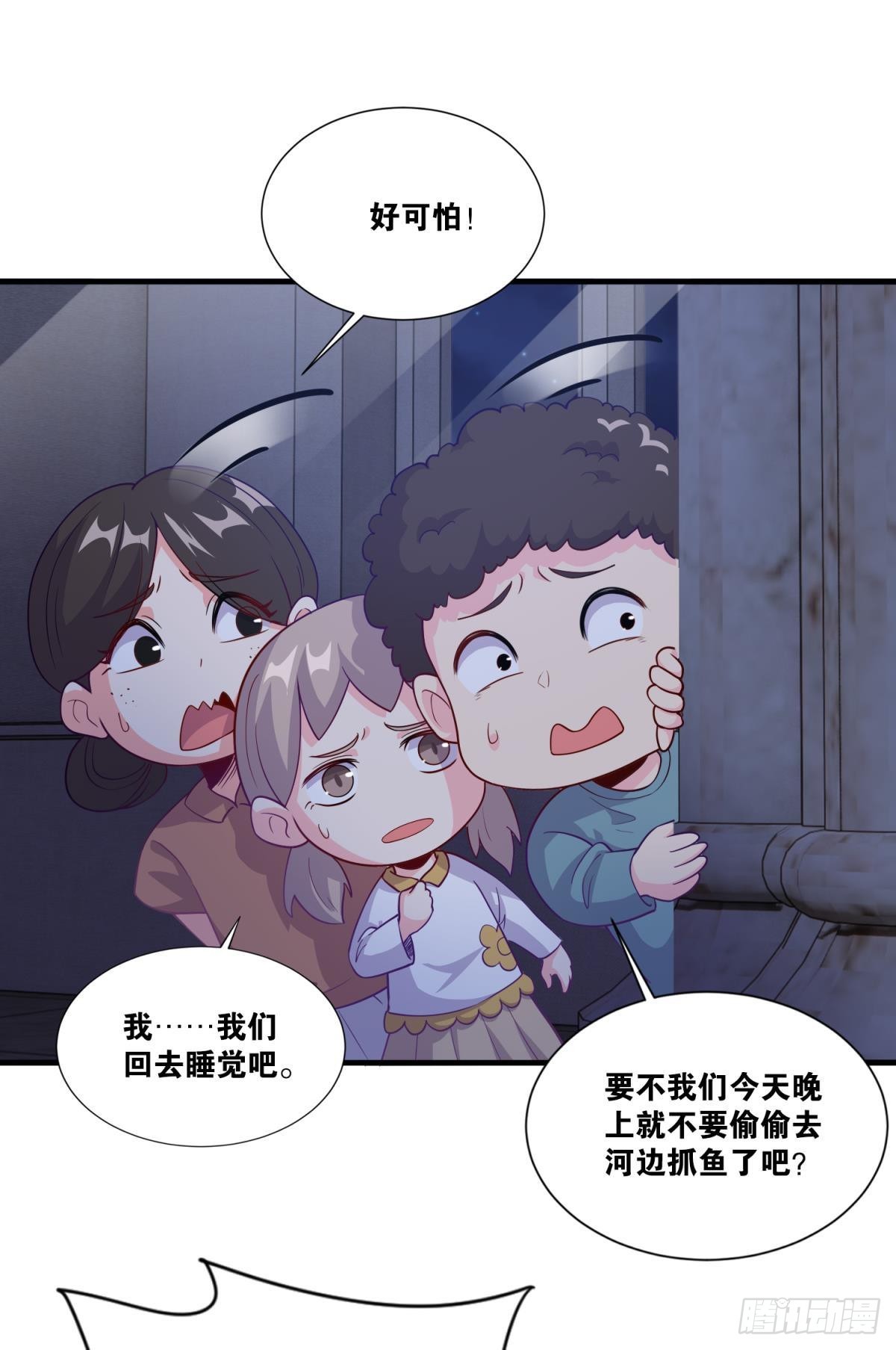 小朋友，来和蜀黍聊聊？(1/2)-第25话