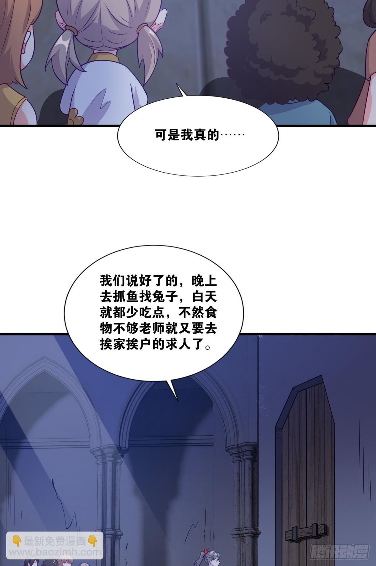 小朋友，来和蜀黍聊聊？(1/2)-第25话