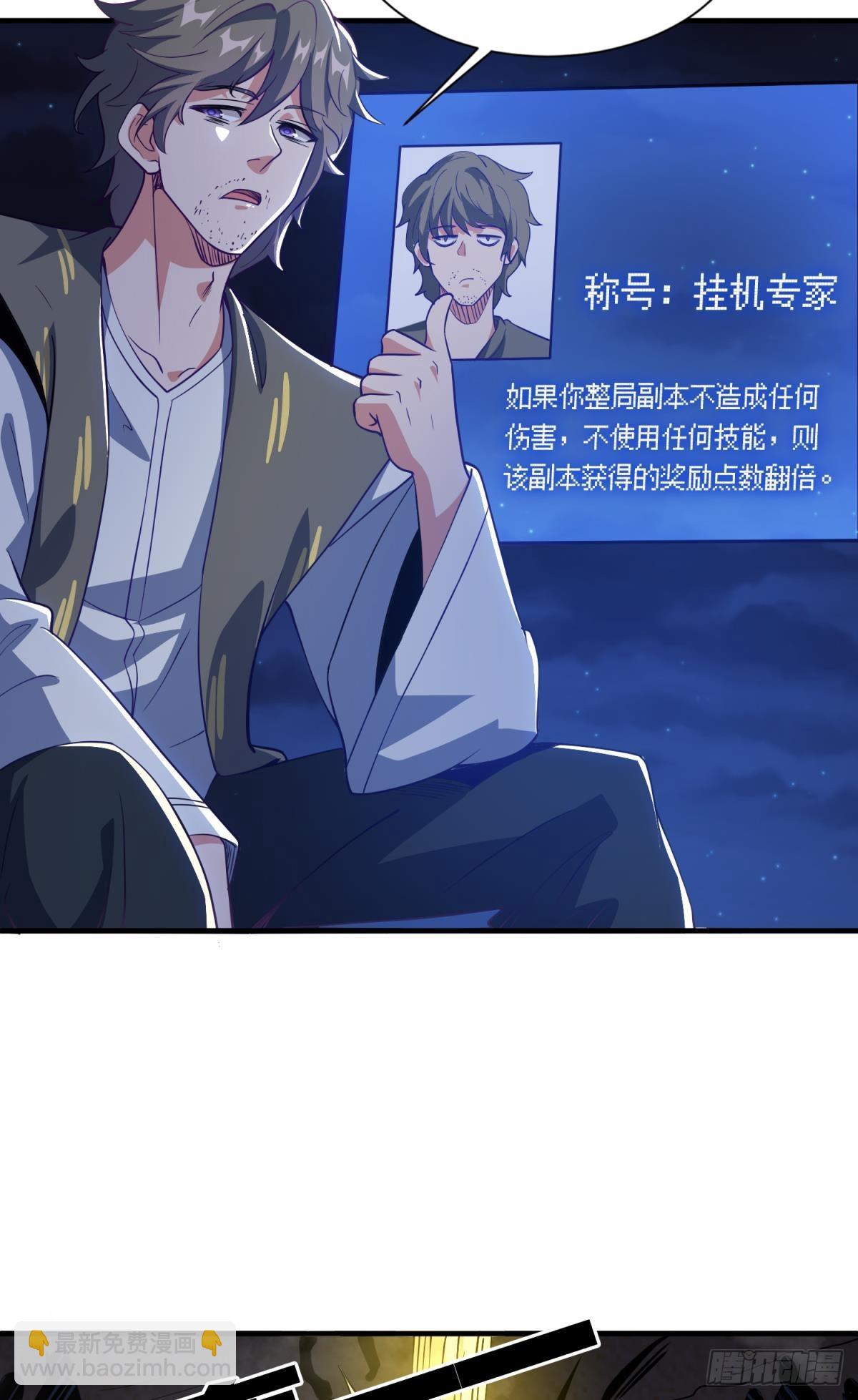 小朋友，来和蜀黍聊聊？(1/2)-第25话