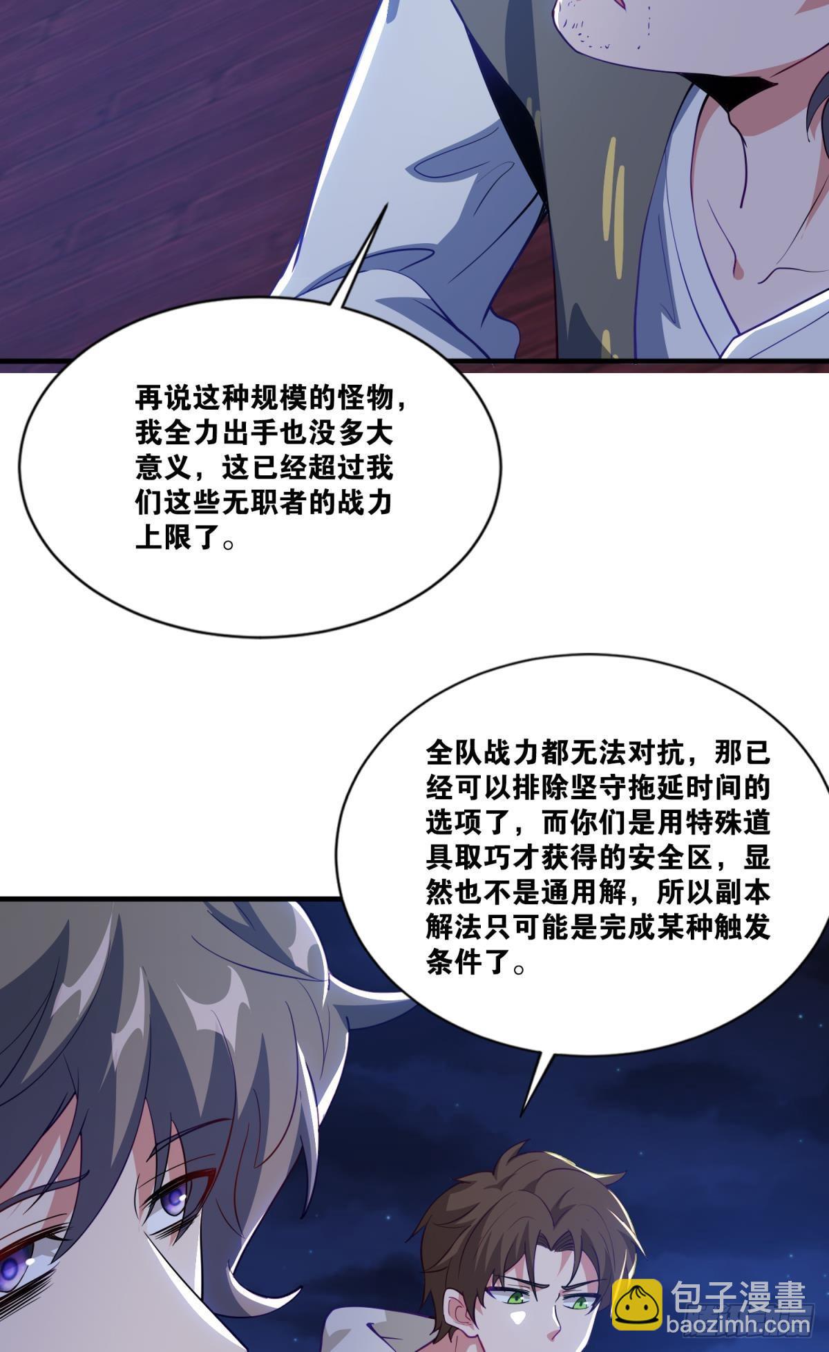 小朋友，来和蜀黍聊聊？(1/2)-第25话