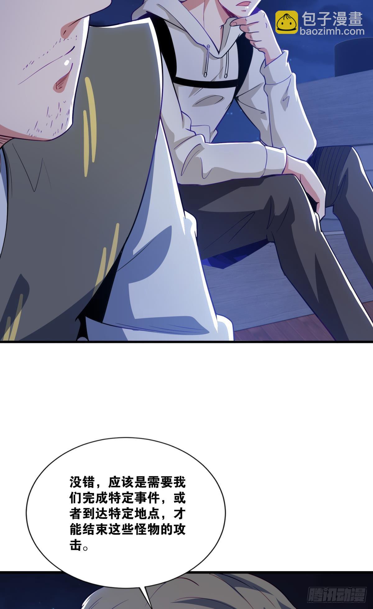 小朋友，来和蜀黍聊聊？(1/2)-第25话