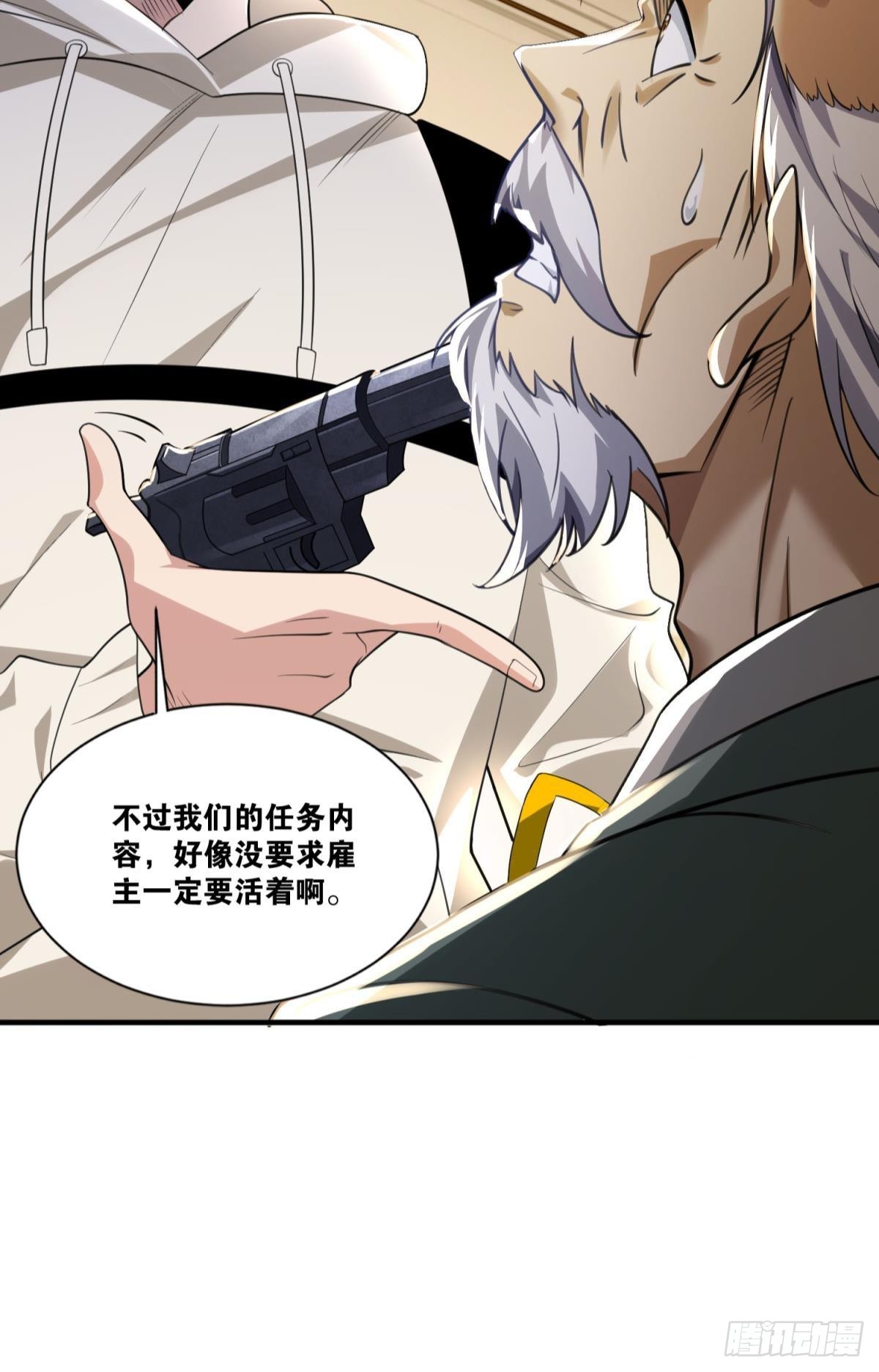 我有特殊的开怪技巧(1/2)-第27话