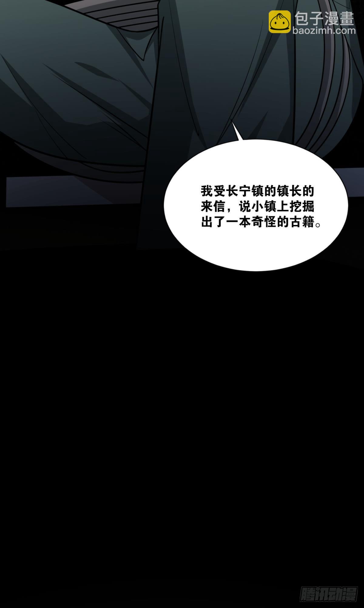 我有特殊的开怪技巧(1/2)-第27话