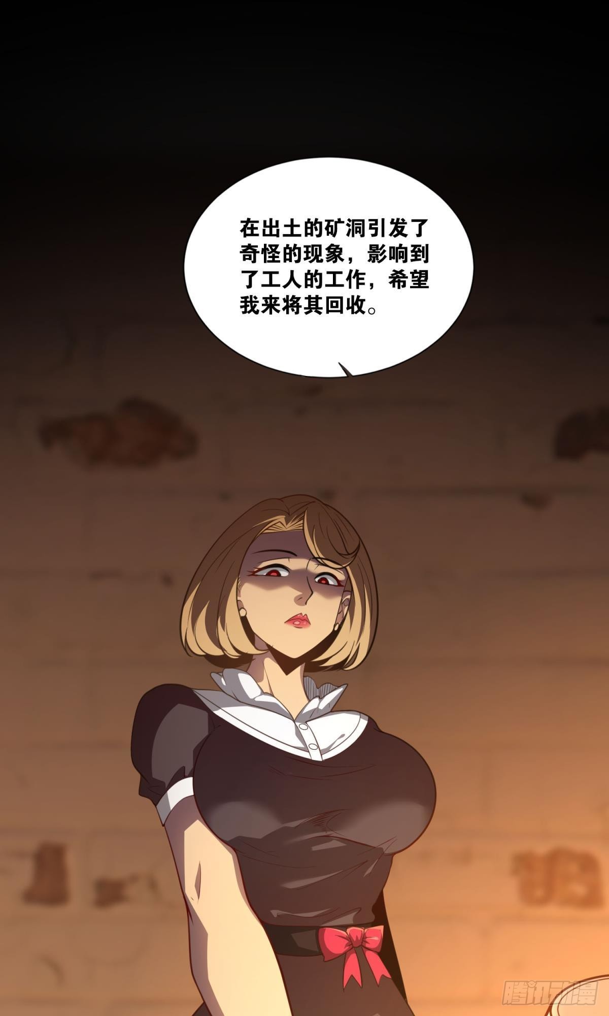 我有特殊的开怪技巧(1/2)-第27话