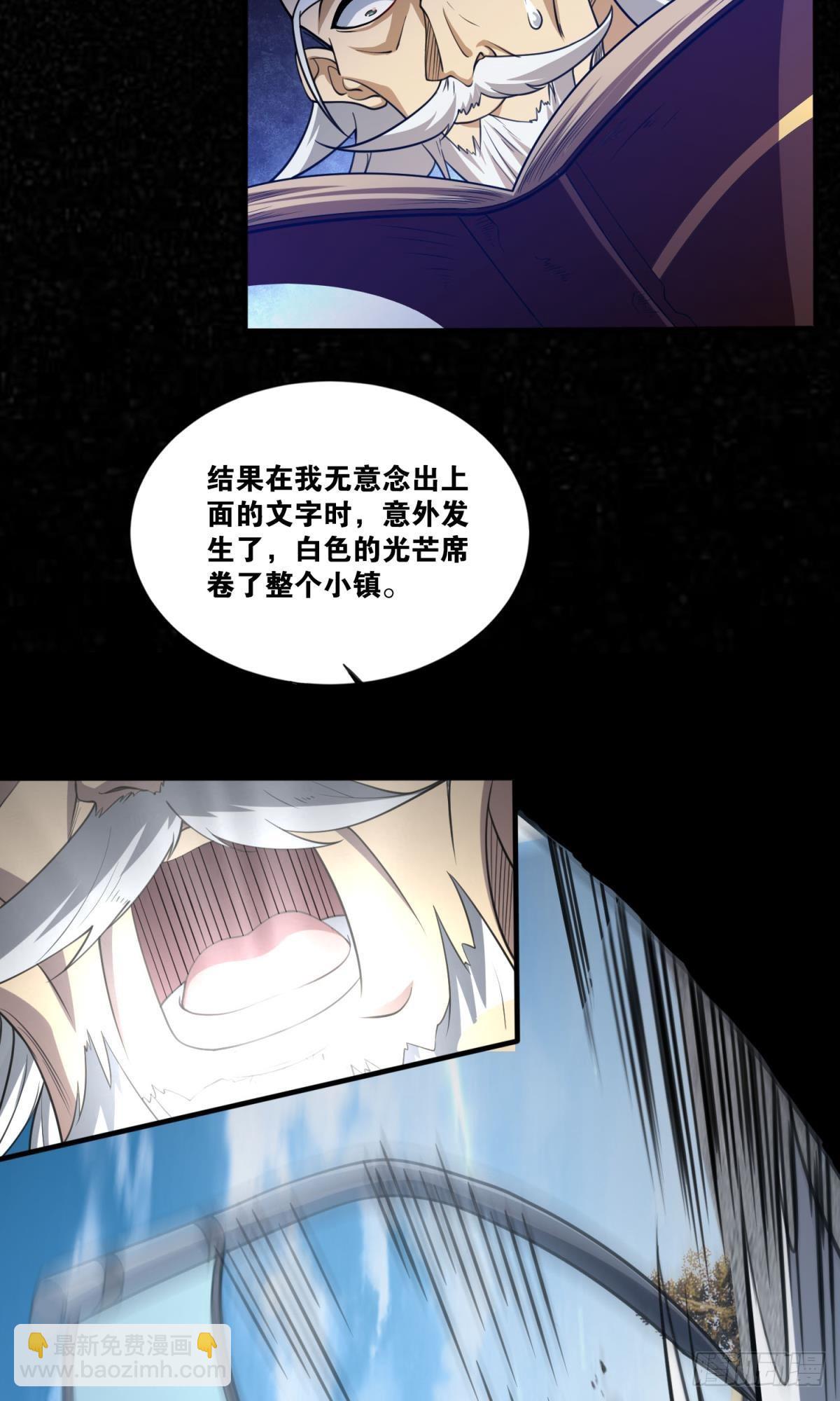 我有特殊的开怪技巧(1/2)-第27话