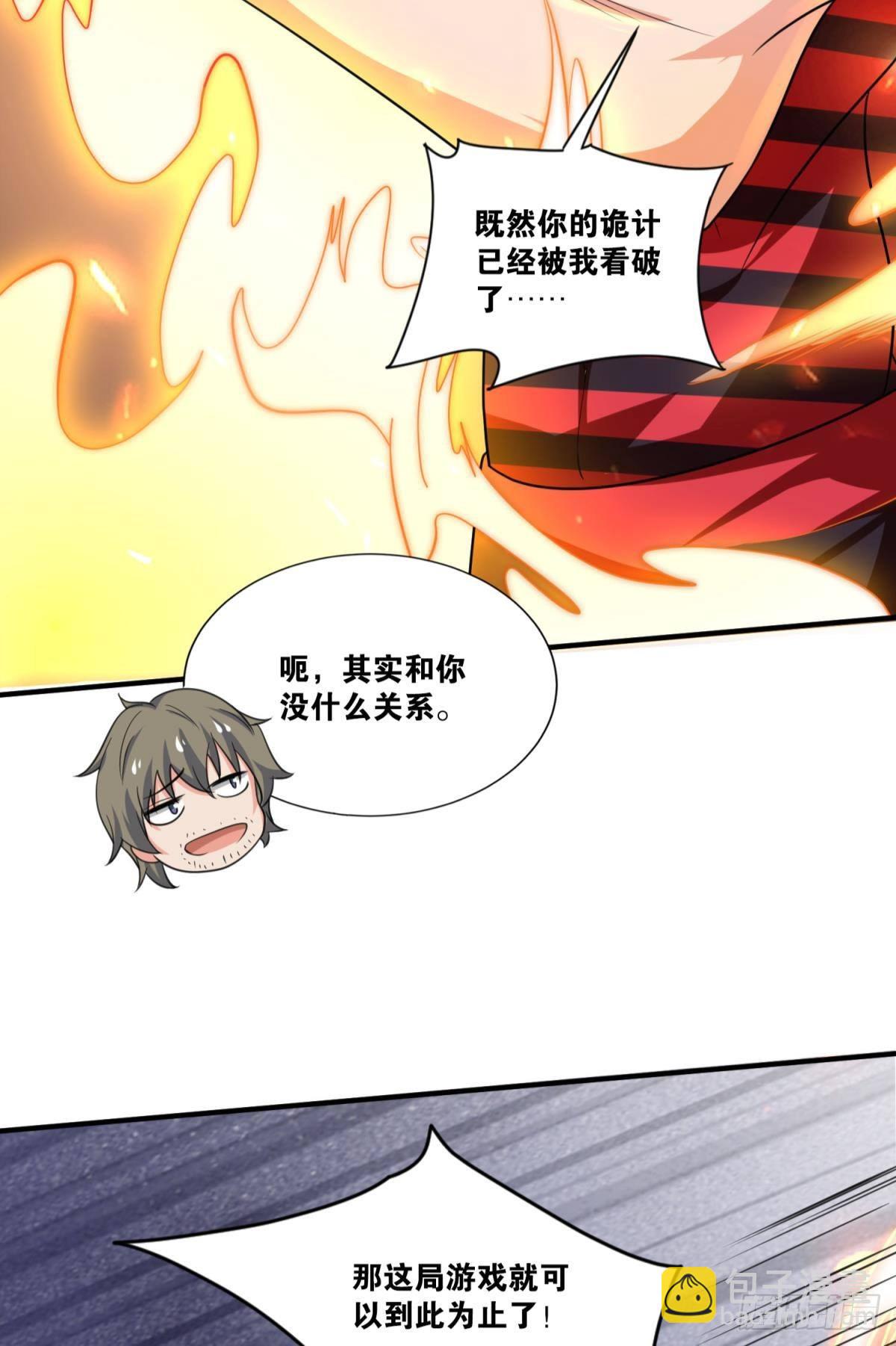 我有特殊的开怪技巧(1/2)-第27话