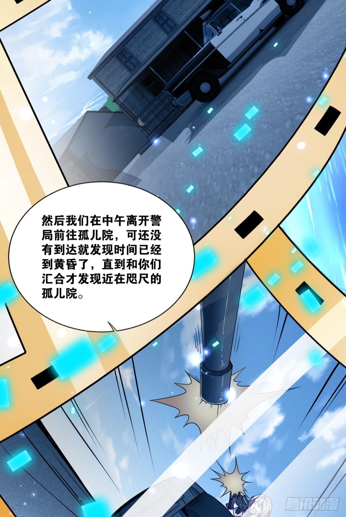 抓住你了-第29话