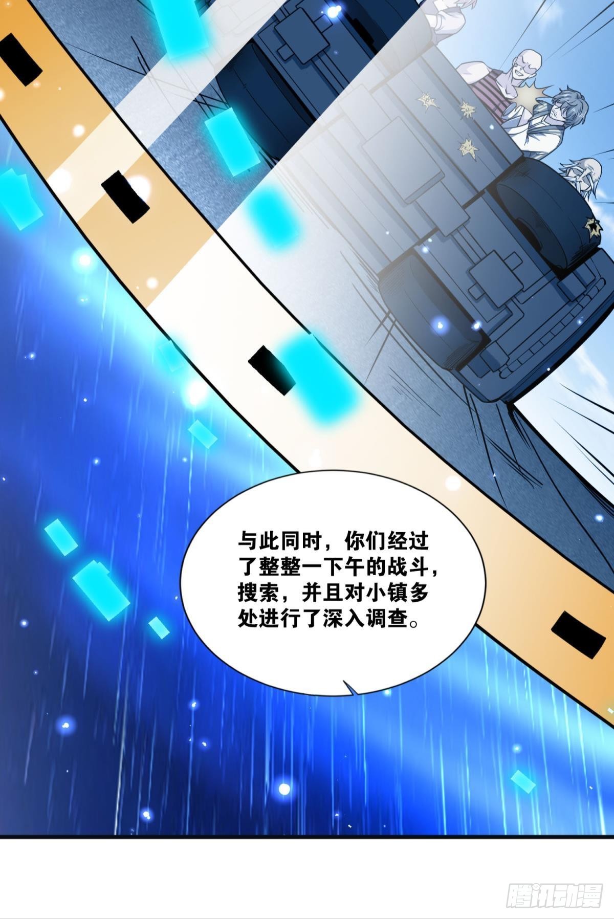 抓住你了-第29话