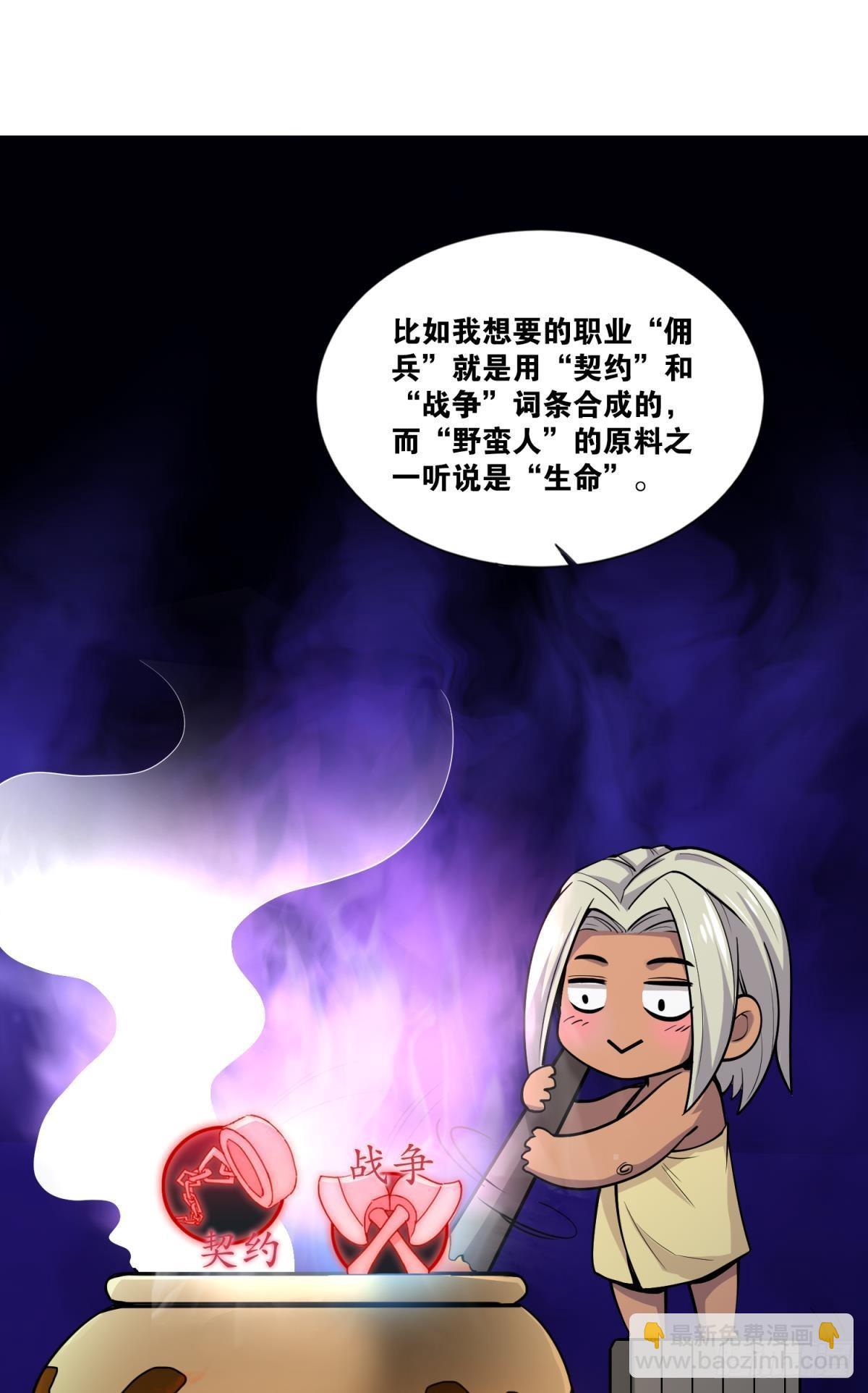 称号与专属卡池-第31话
