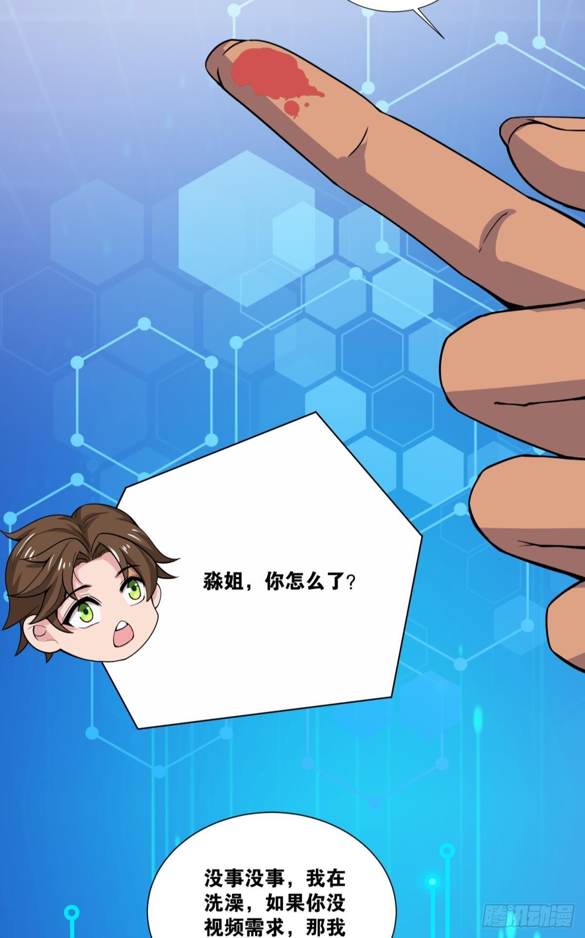 称号与专属卡池-第31话