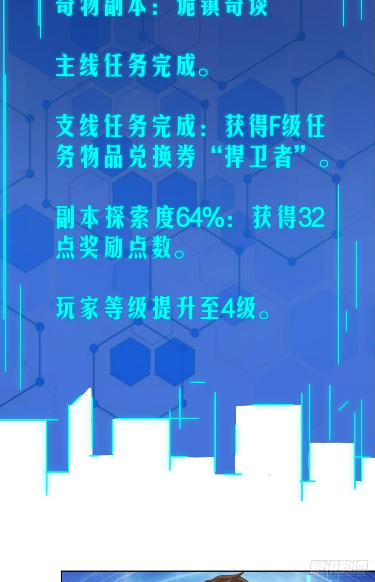 称号与专属卡池-第31话