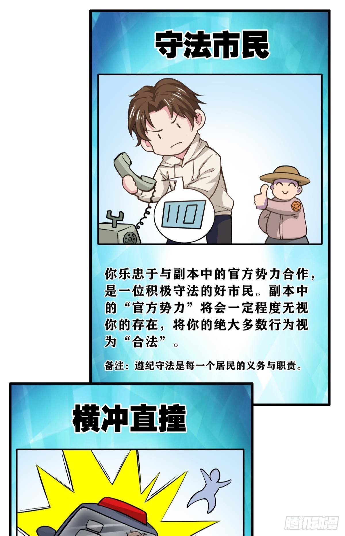 称号与专属卡池-第31话