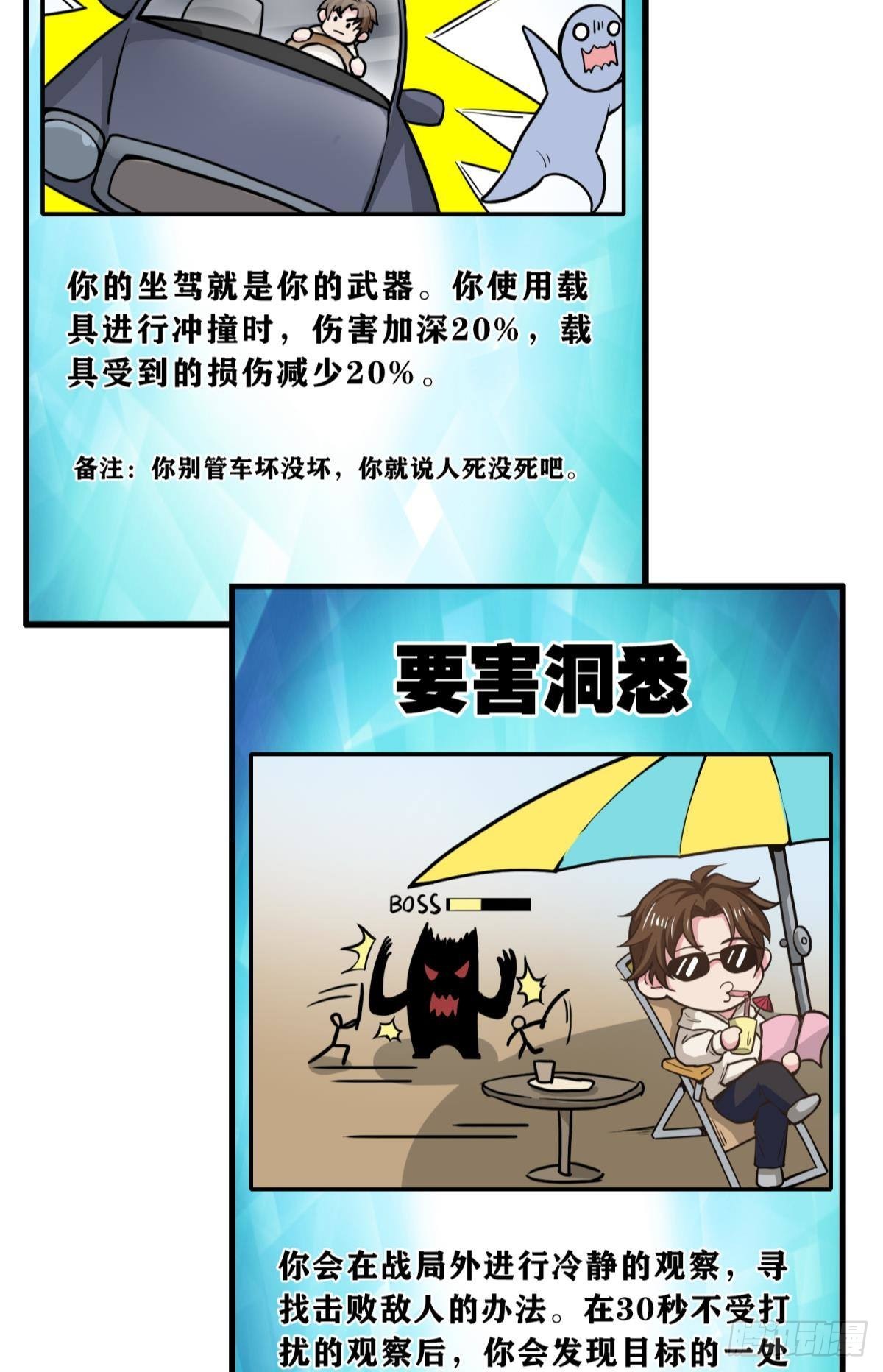 称号与专属卡池-第31话