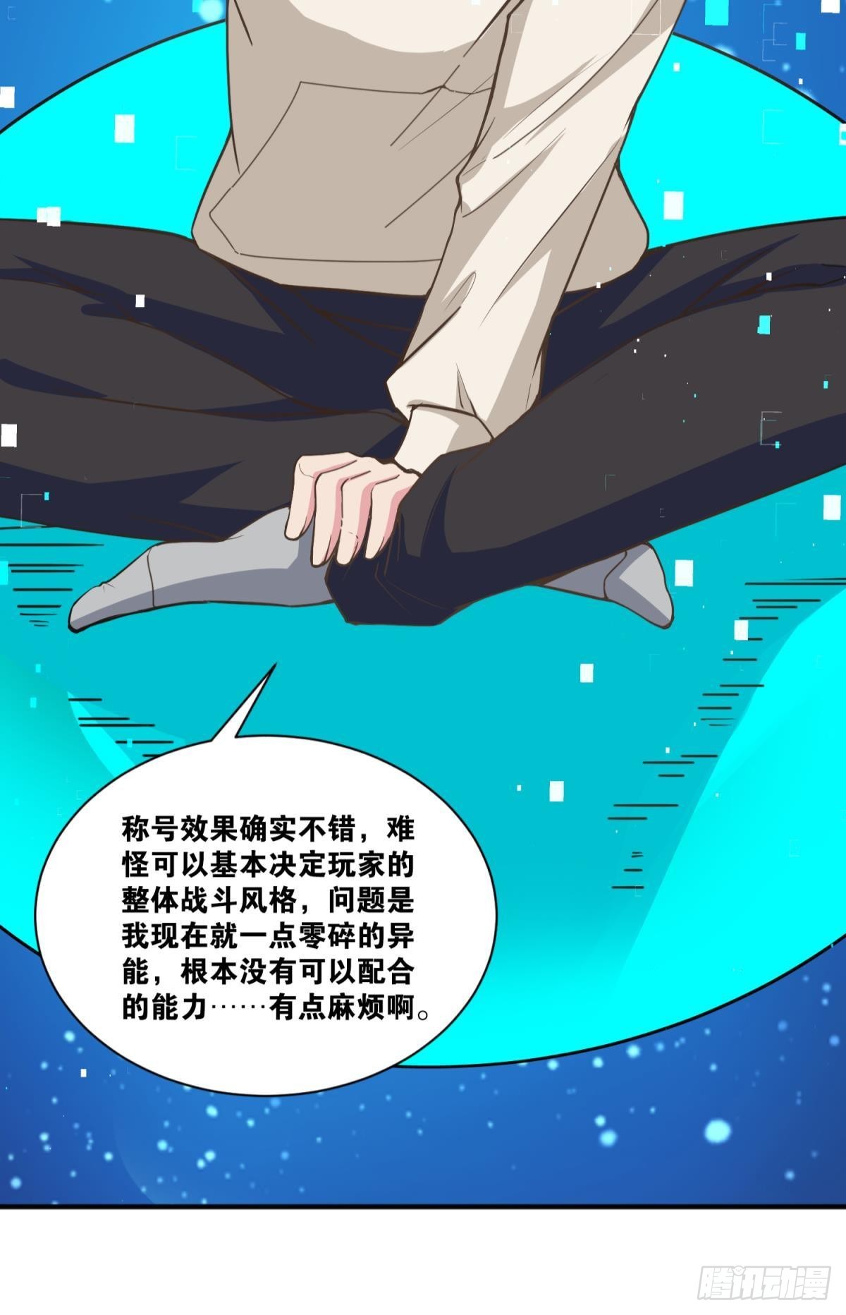 称号与专属卡池-第31话