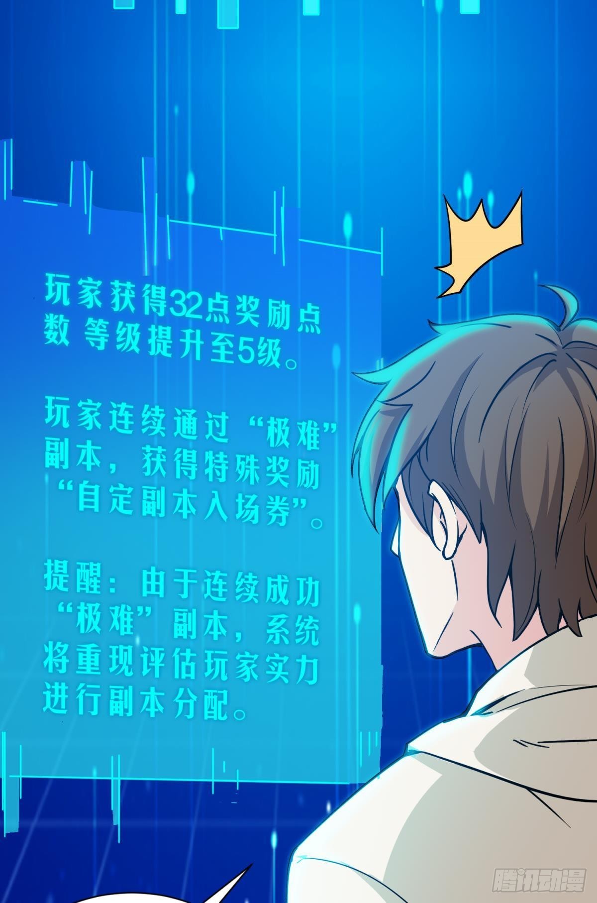 称号与专属卡池-第31话