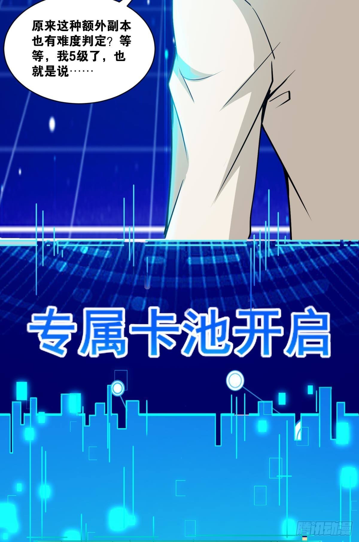 称号与专属卡池-第31话
