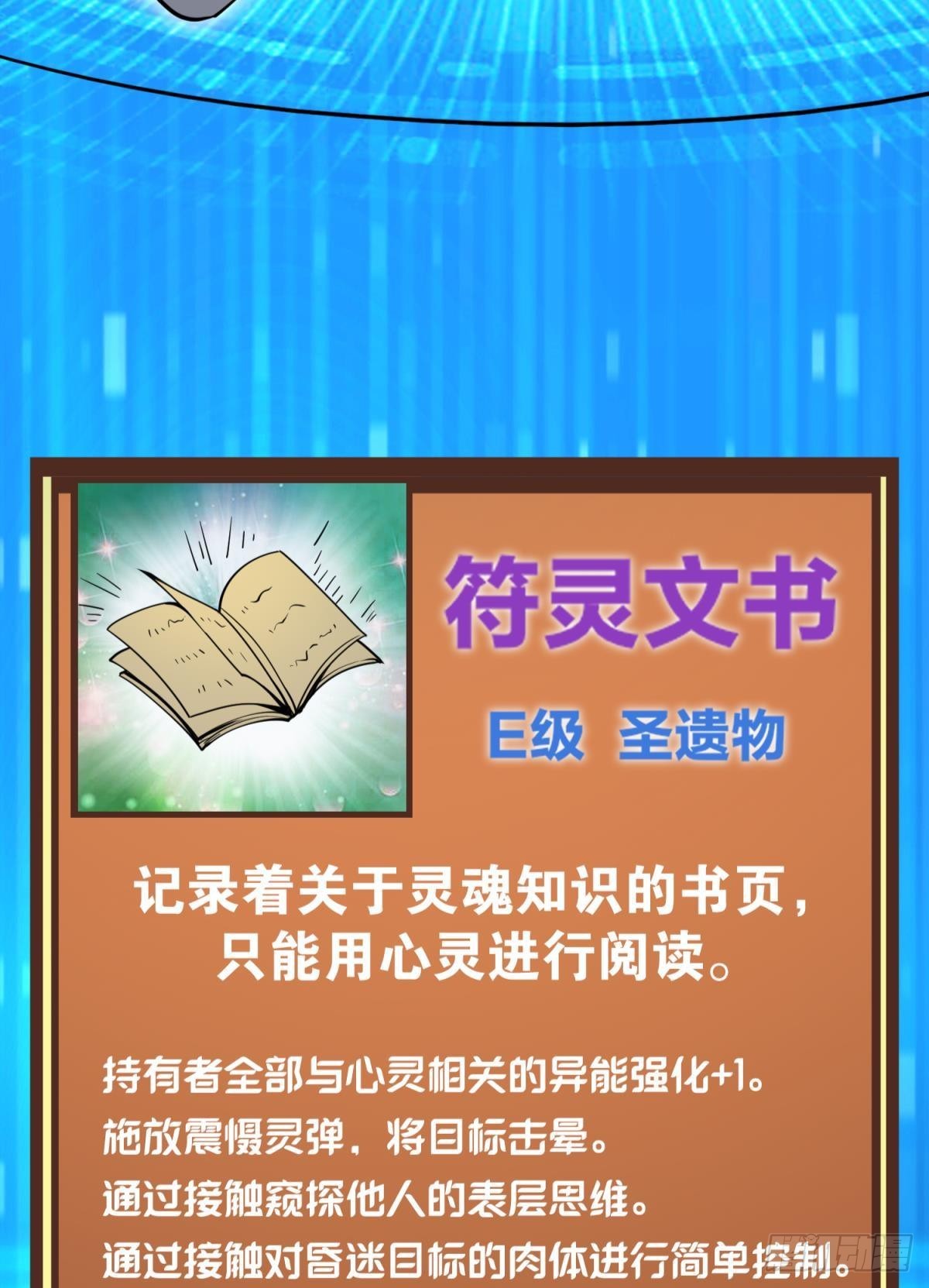 称号与专属卡池-第31话