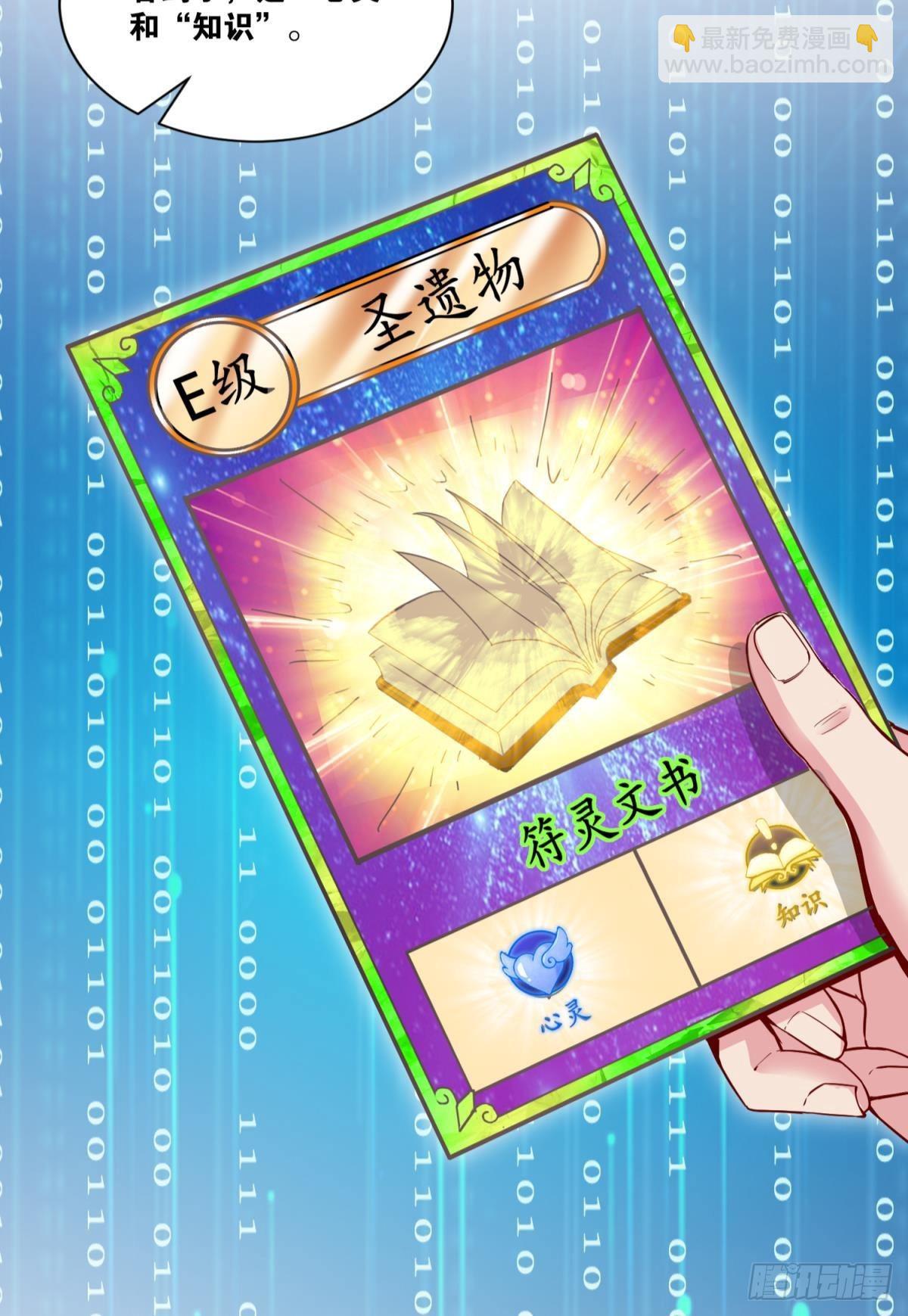 称号与专属卡池-第31话