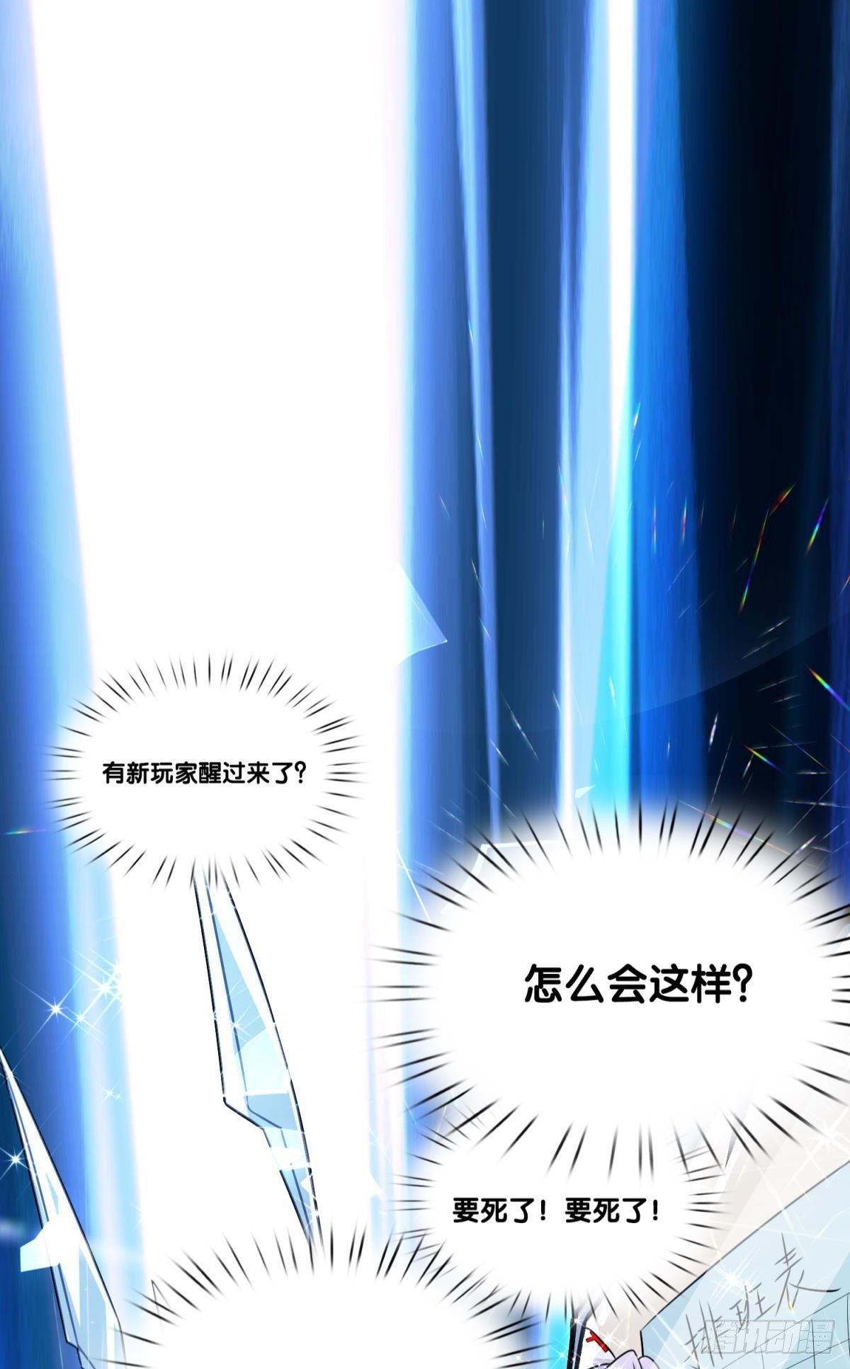 突破收容-第33话