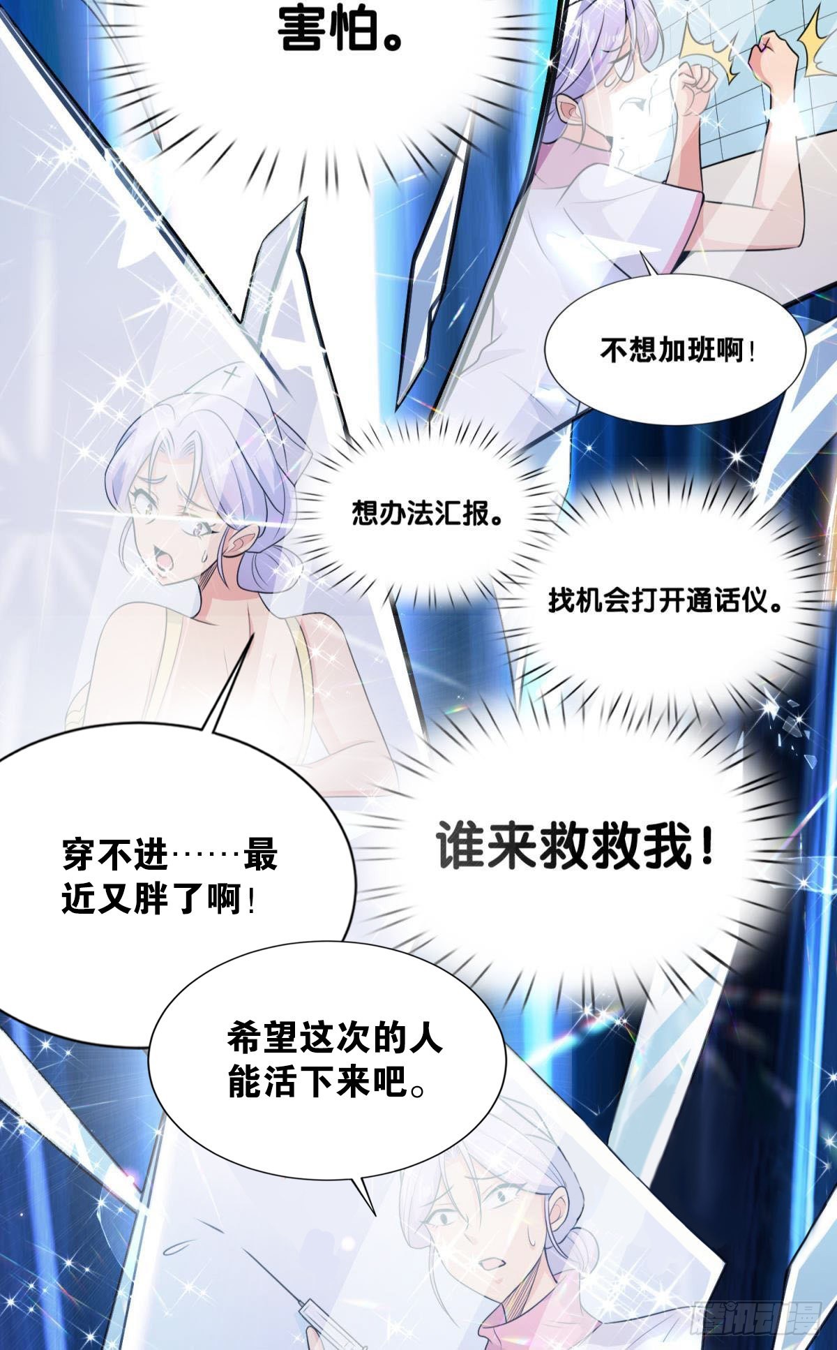 突破收容-第33话